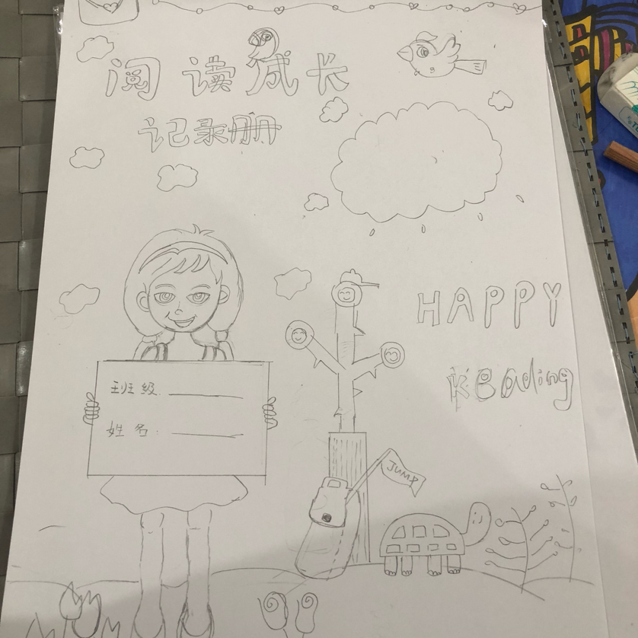 阅读成长记录册 亲子手册