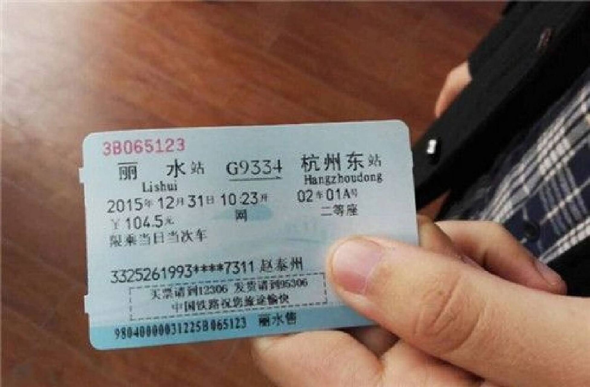 09高铁票什么时候放票?