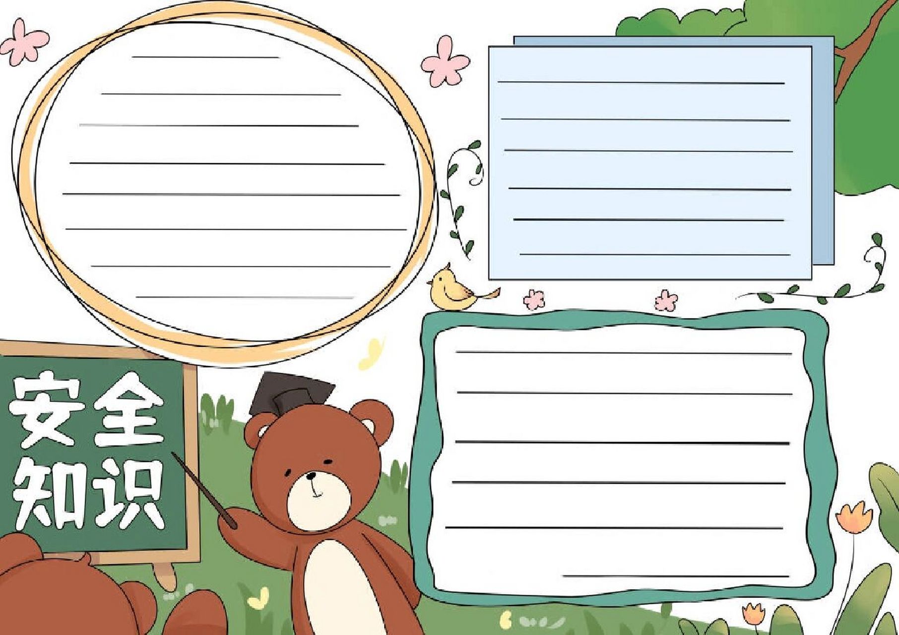 安全知识手抄报 线稿 安全知识的手抄报和线稿.