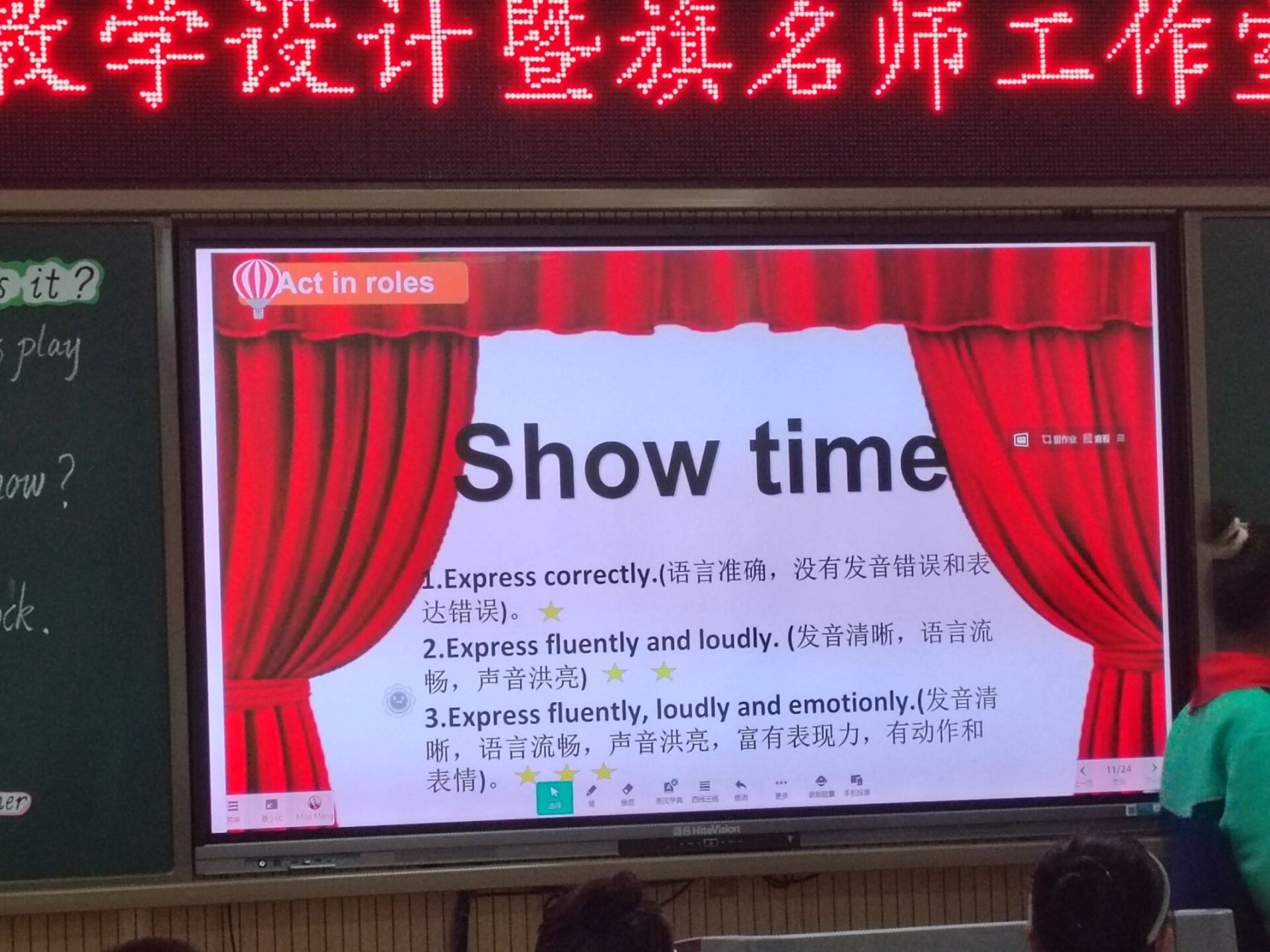 小学英语公开课学生汇报表演评价参考 小学英语公开课学生课堂表演