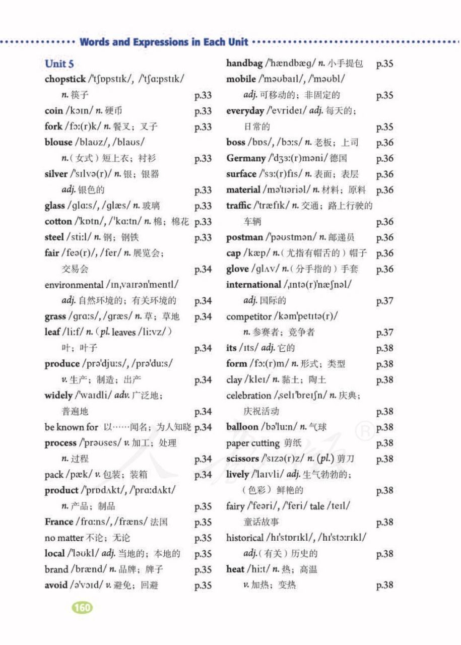 九上英语单词表(5-9) 会抽时间更的