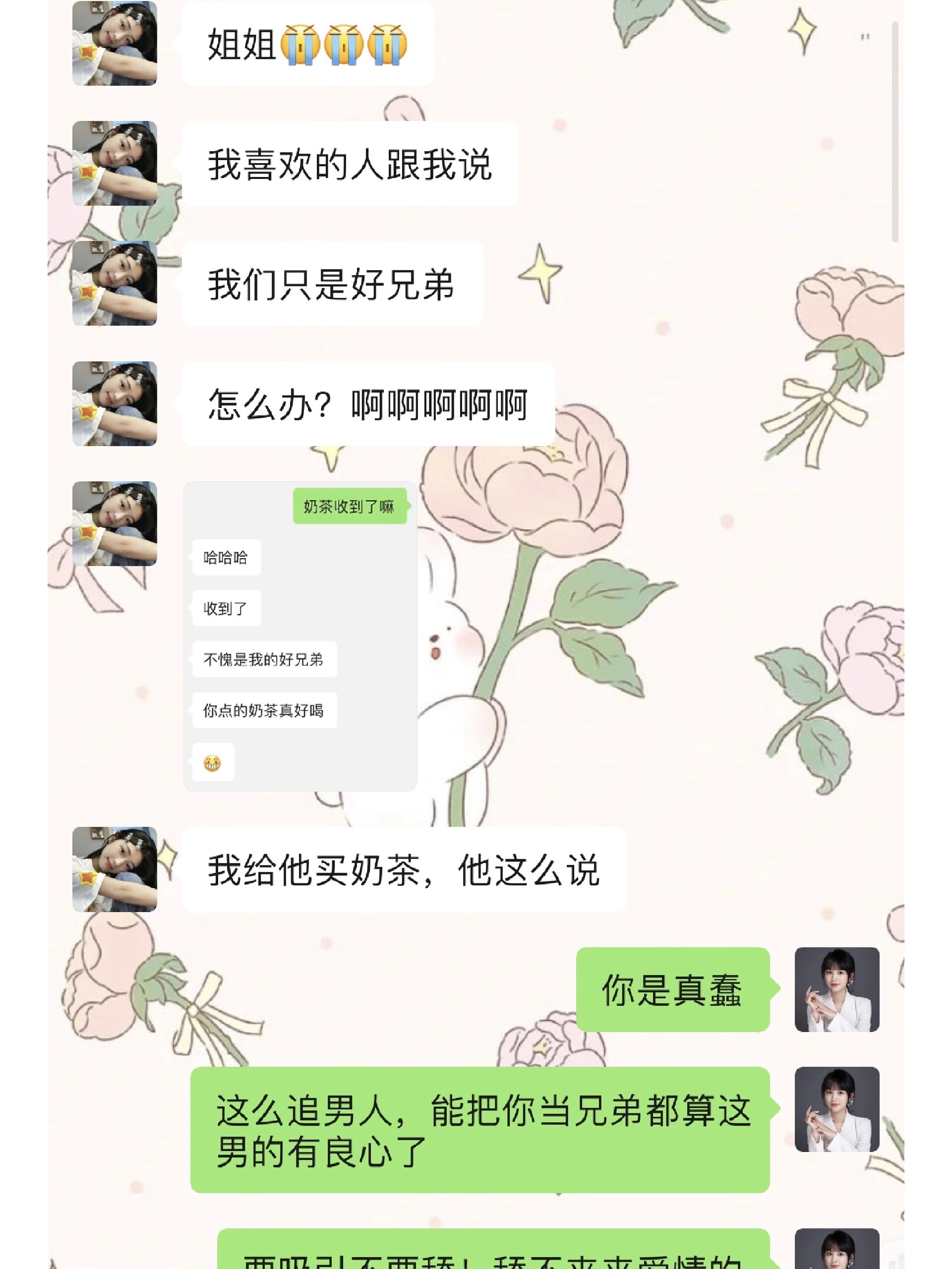 喜欢的男生把你当兄弟该怎么办
