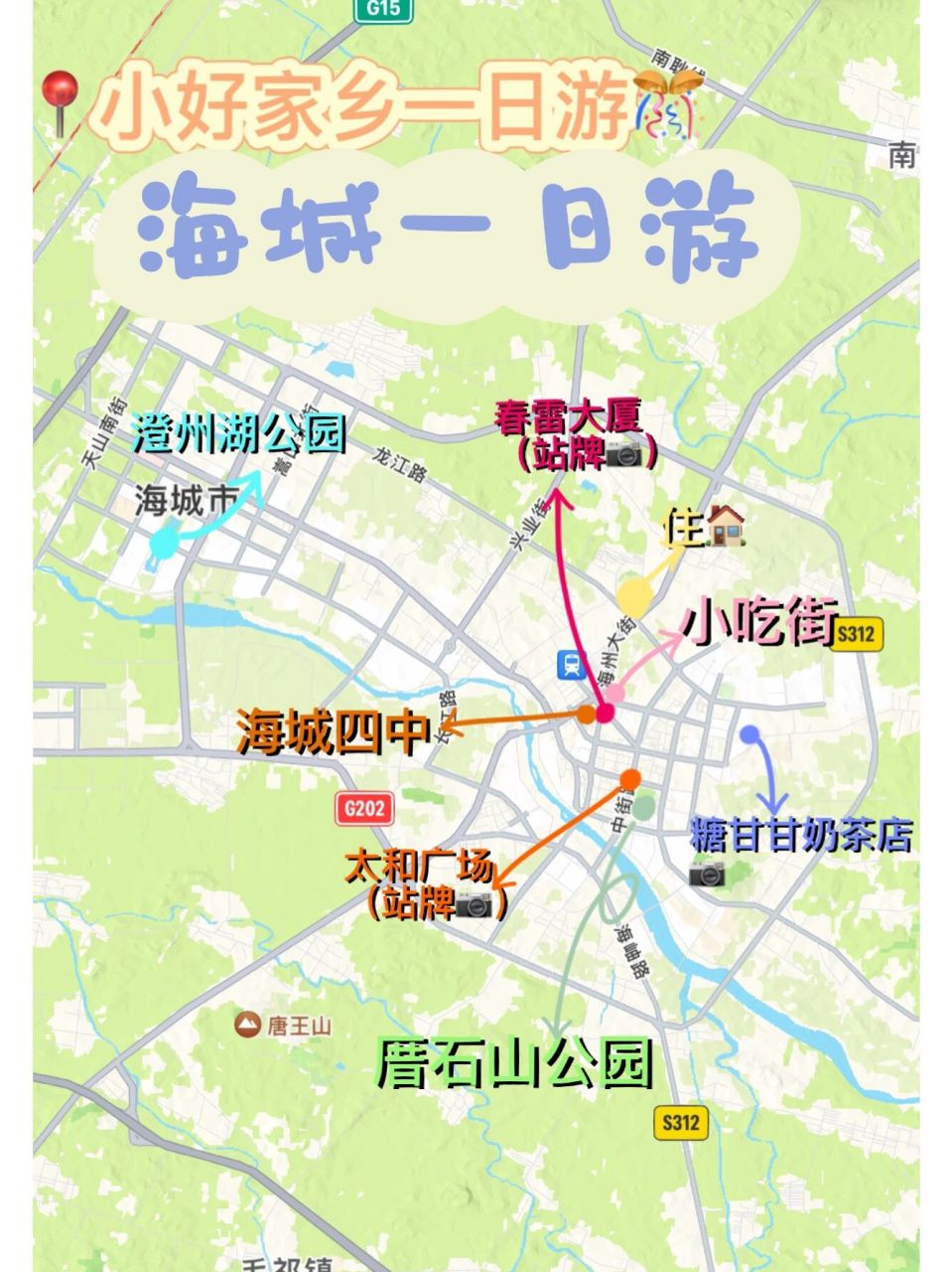 海城市地图图片