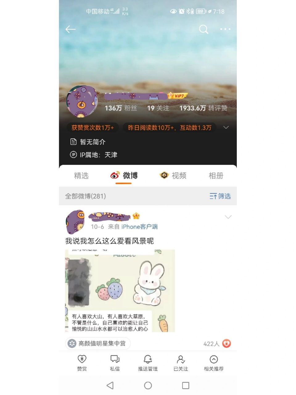 小鞠微信聊天背景来喽   太可爱了叭