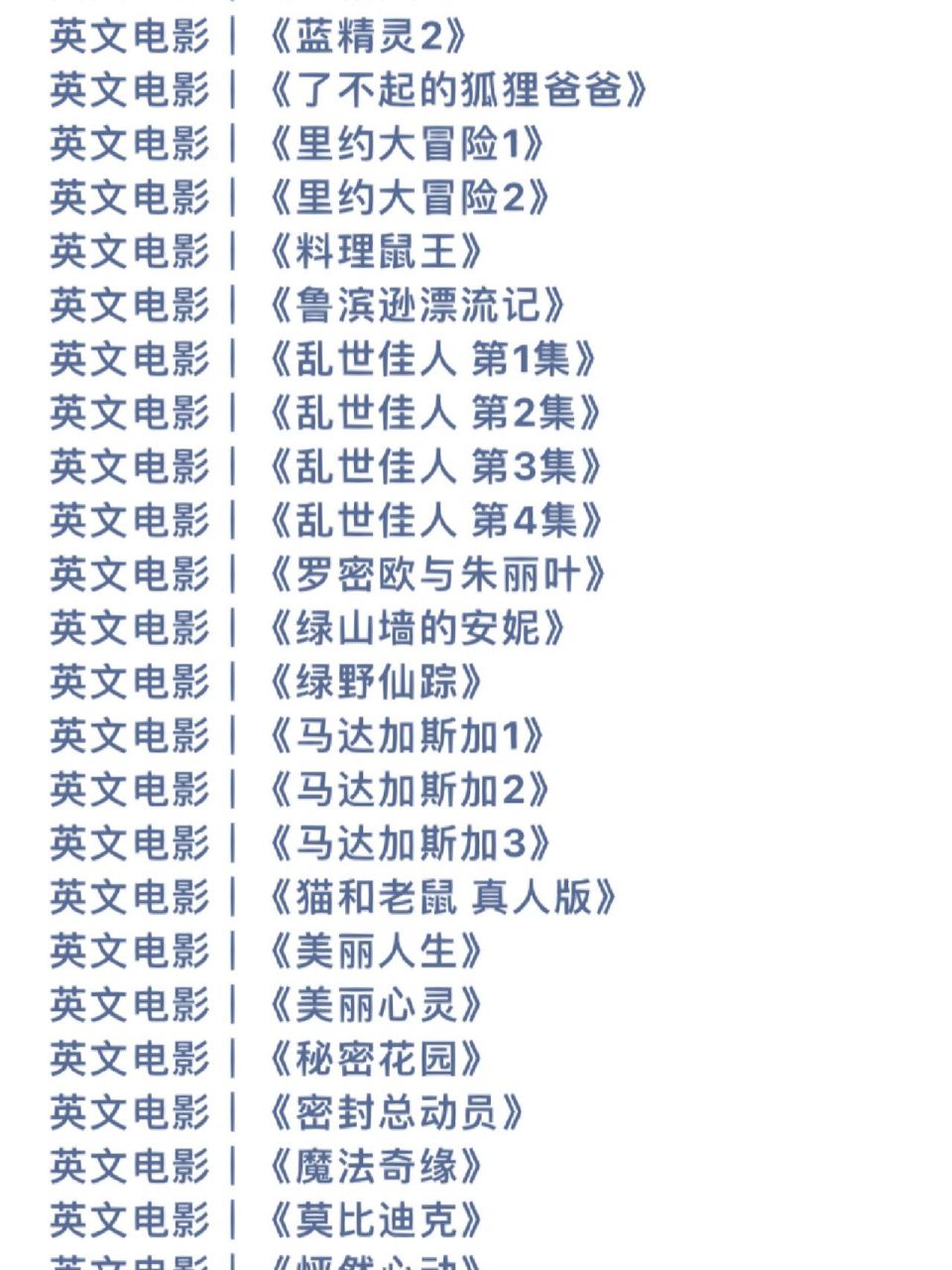 150部适合初中生寒假"学英语"的英文电影 孩子不愿意学习英语,试试