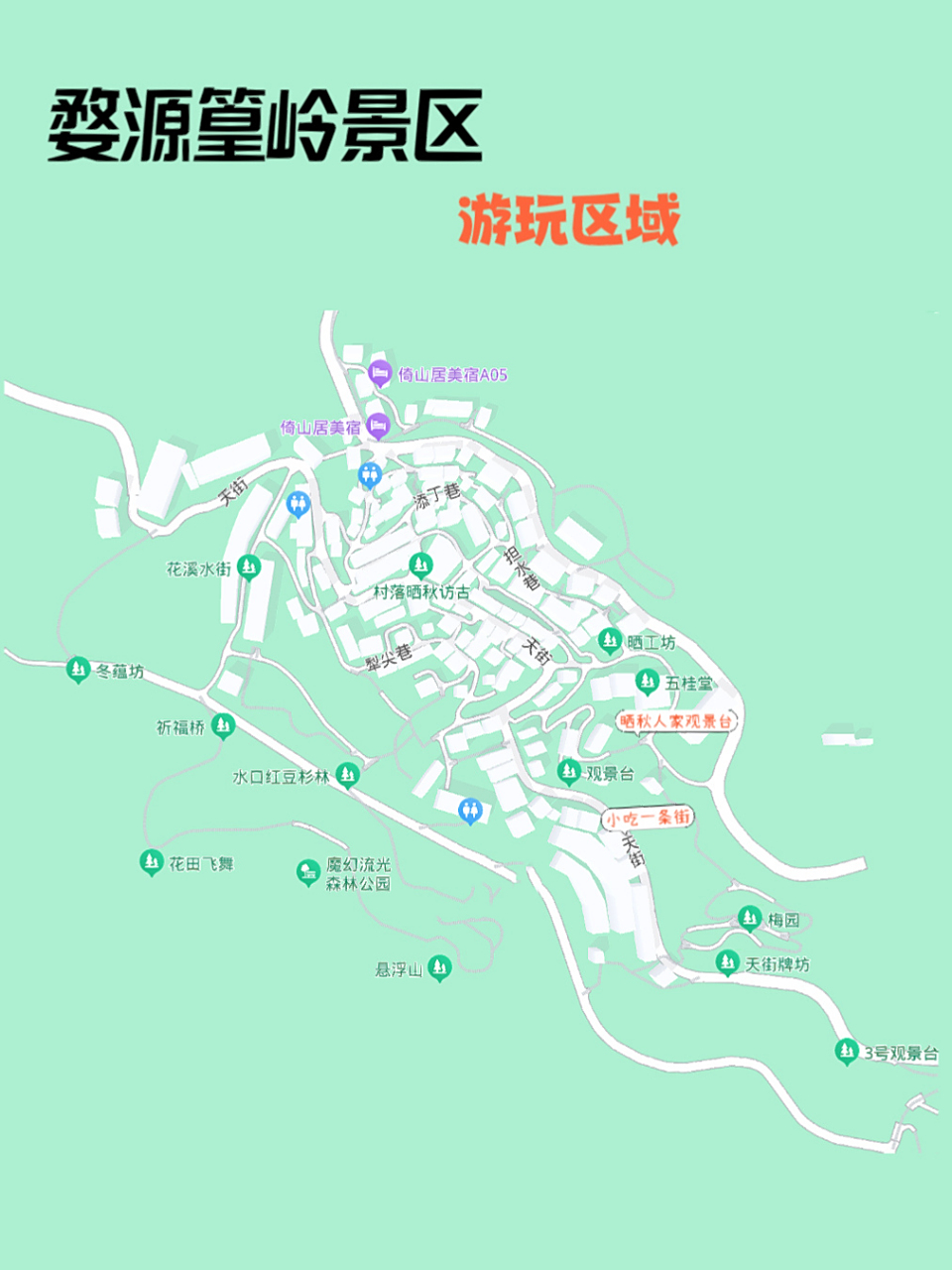 76 关于交通 自驾07(导航婺源篁岭) 高铁09推荐至「景德镇