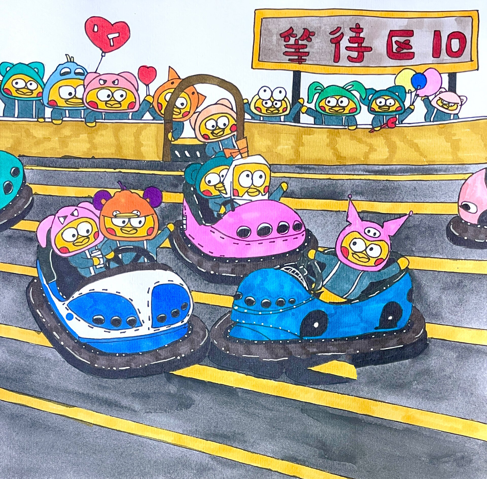 创意美术🎨|碰碰车 周末约上小伙伴一起玩碰碰车 主题:《碰碰车》