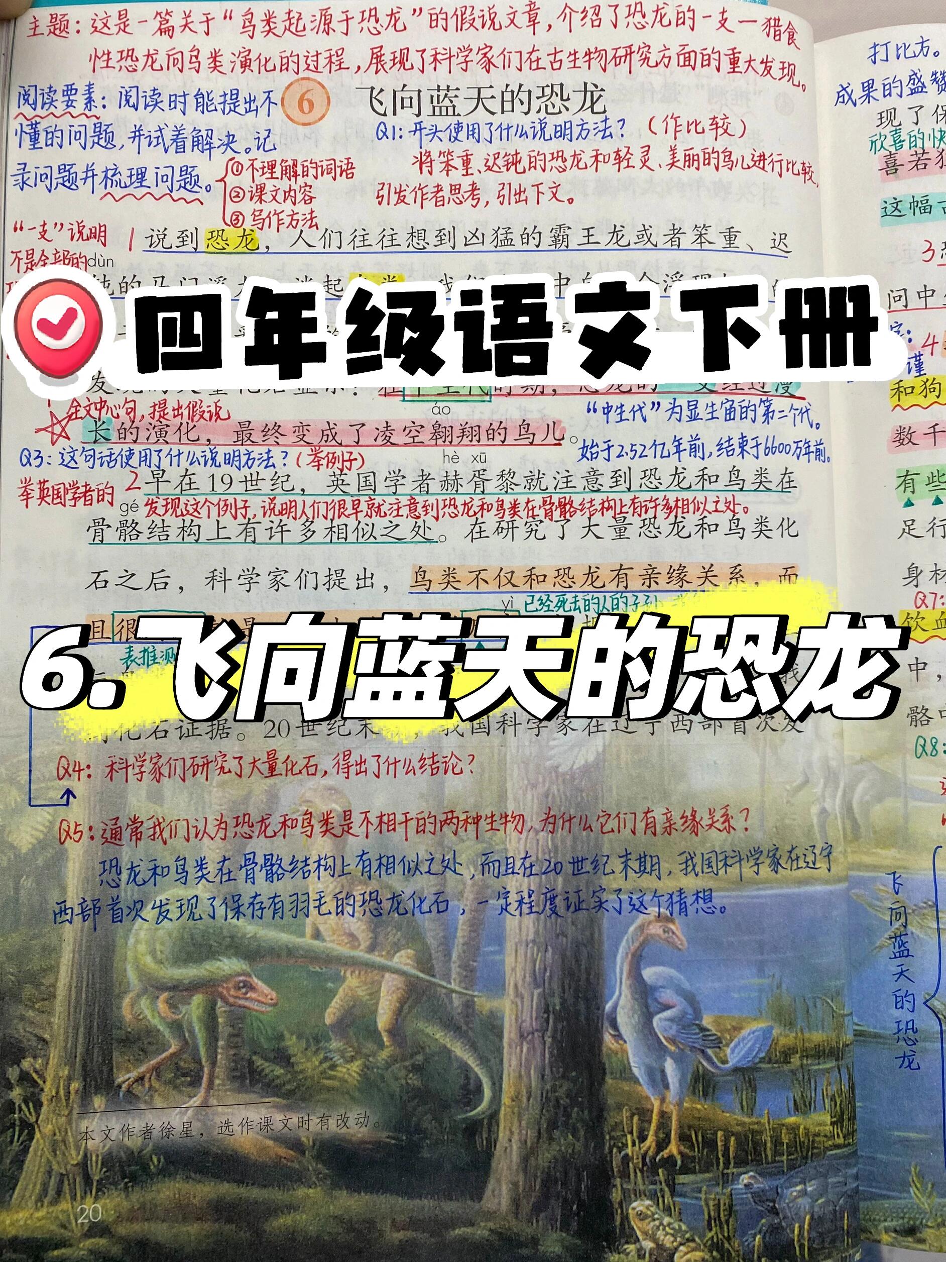 恐龙歌简谱图片