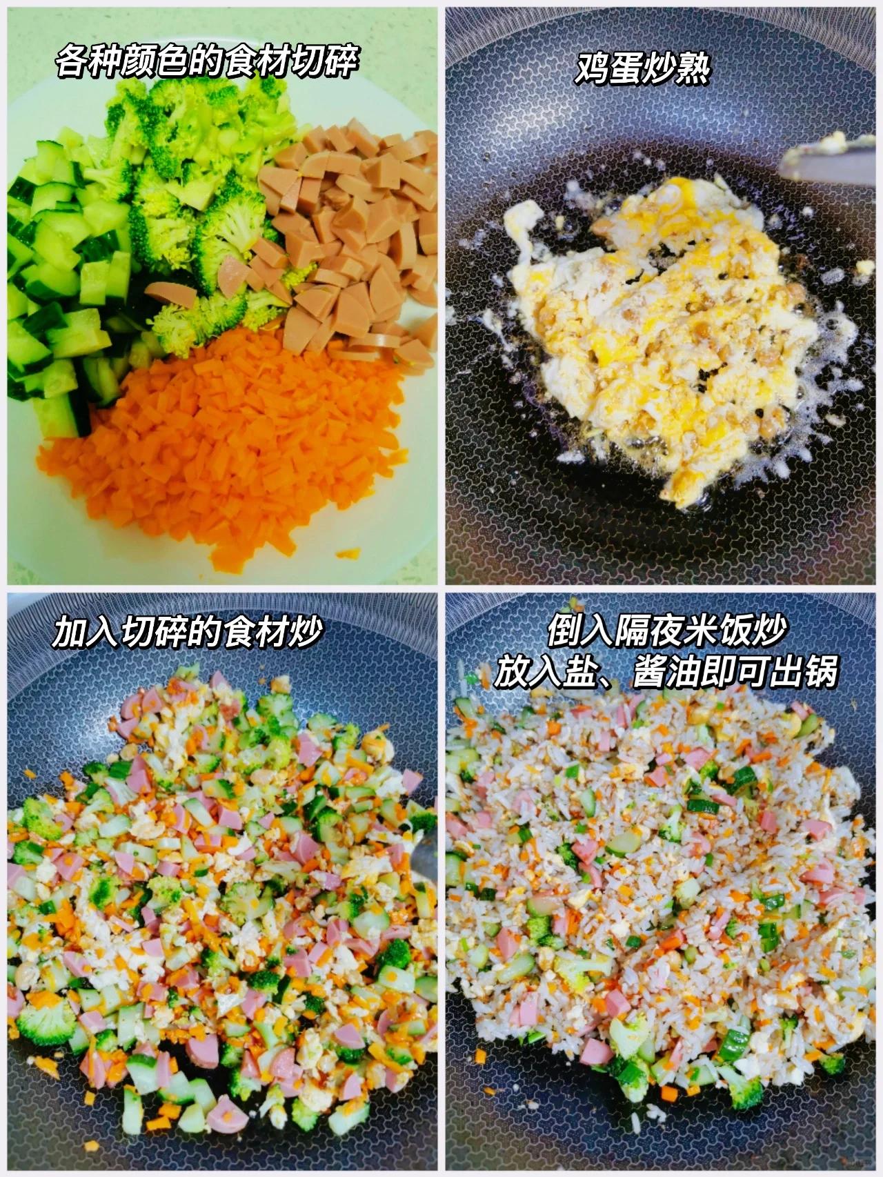 🍳简单易做:小朋友爱吃的彩虹饭 👦儿子幼儿园每个星期会做一次