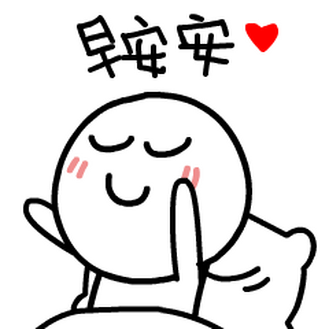 【早安】今天白天晴,北转南风二三级,最高气温13℃;夜间晴转多云,南转