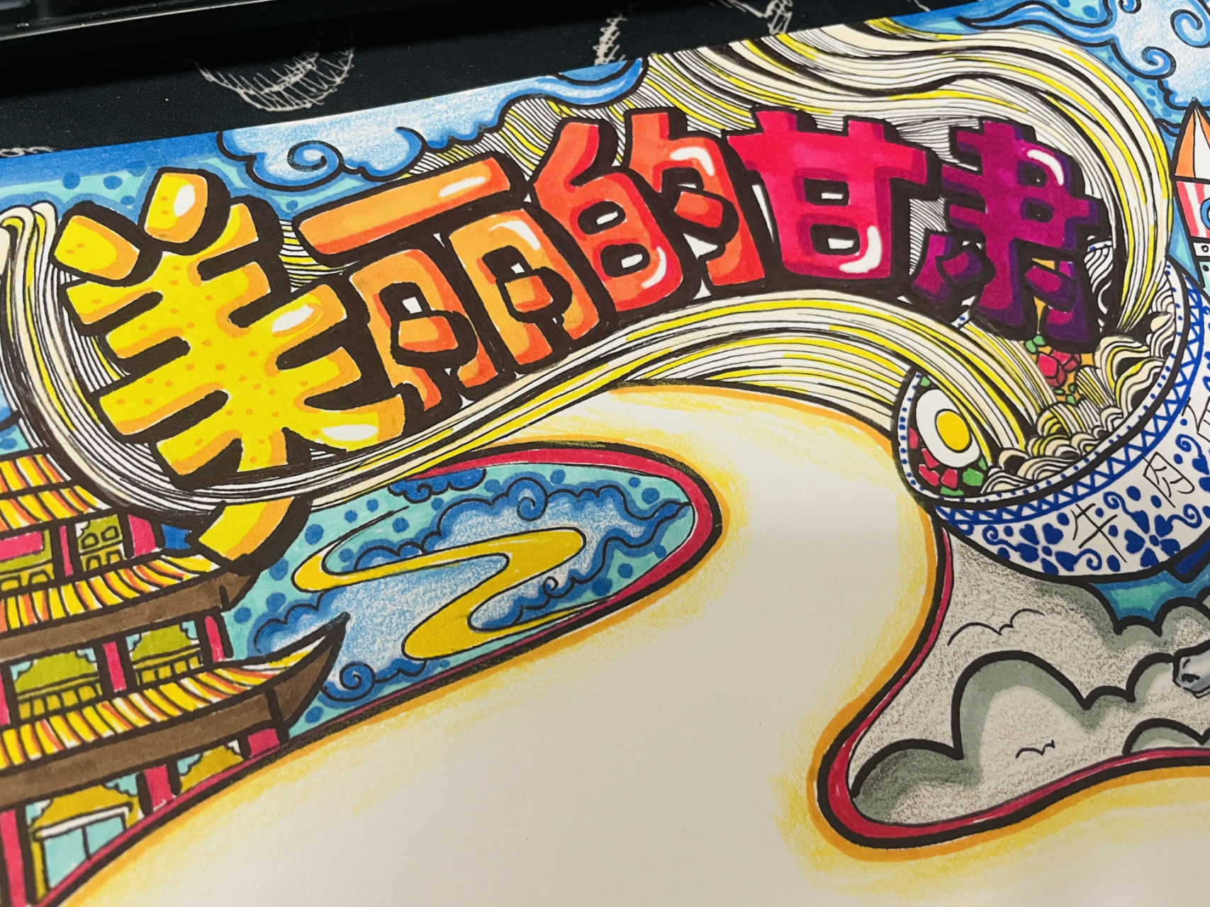 美丽的甘肃手抄报 92抄袭,已参赛