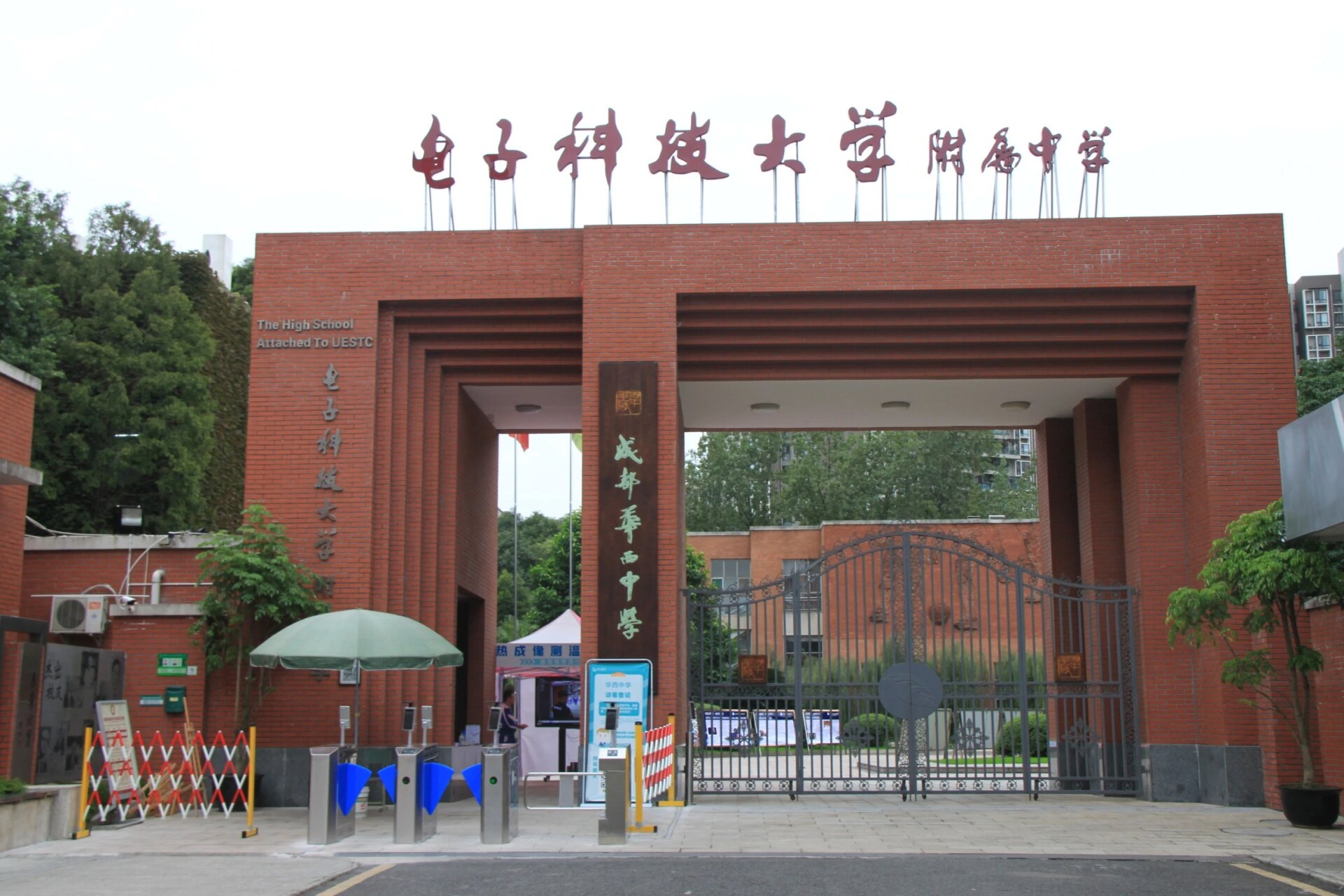 华西中学准高一