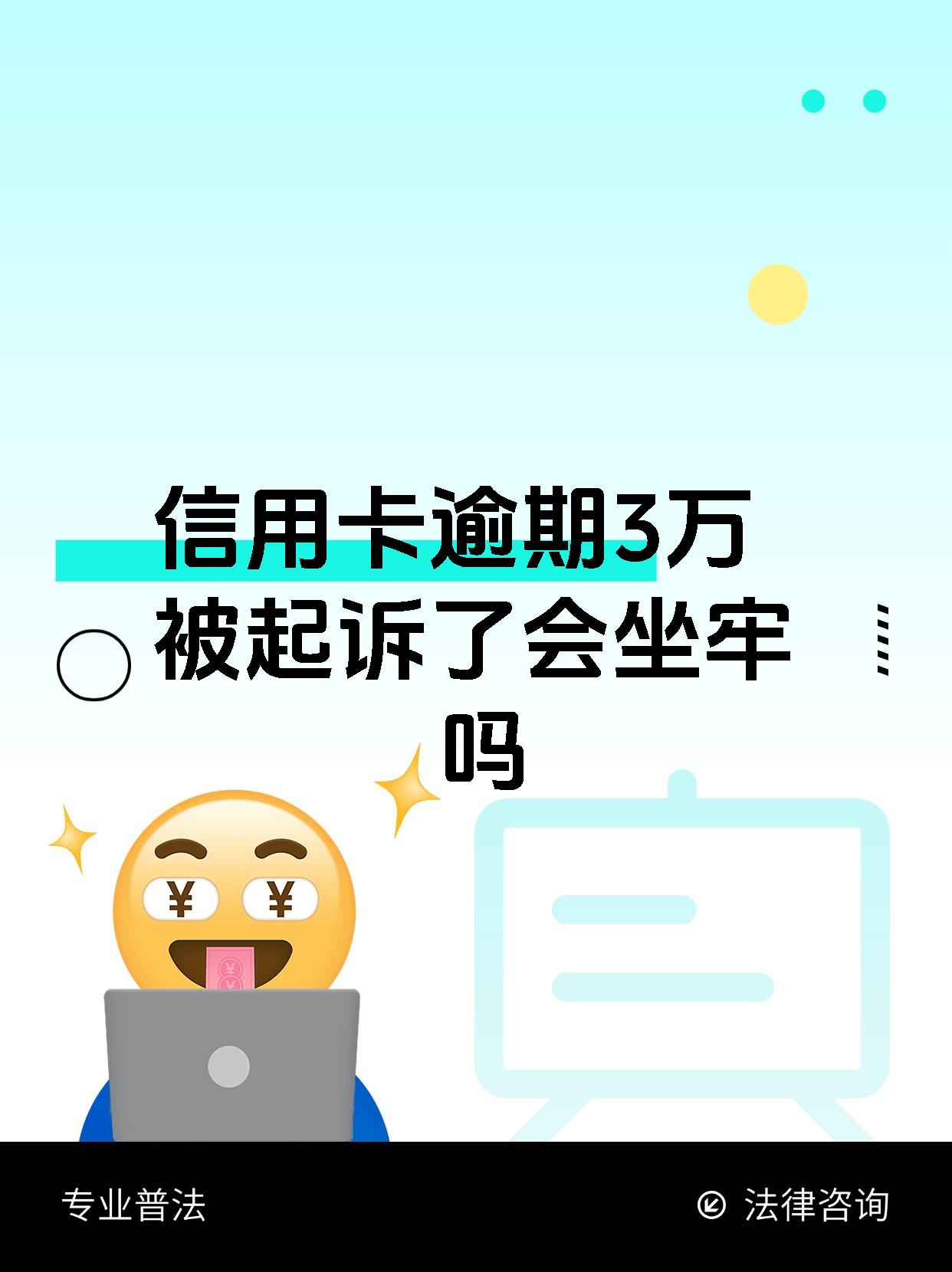 欠信用卡民事诉讼和刑事诉讼(欠信用卡民事诉讼和刑事诉讼哪个严重)