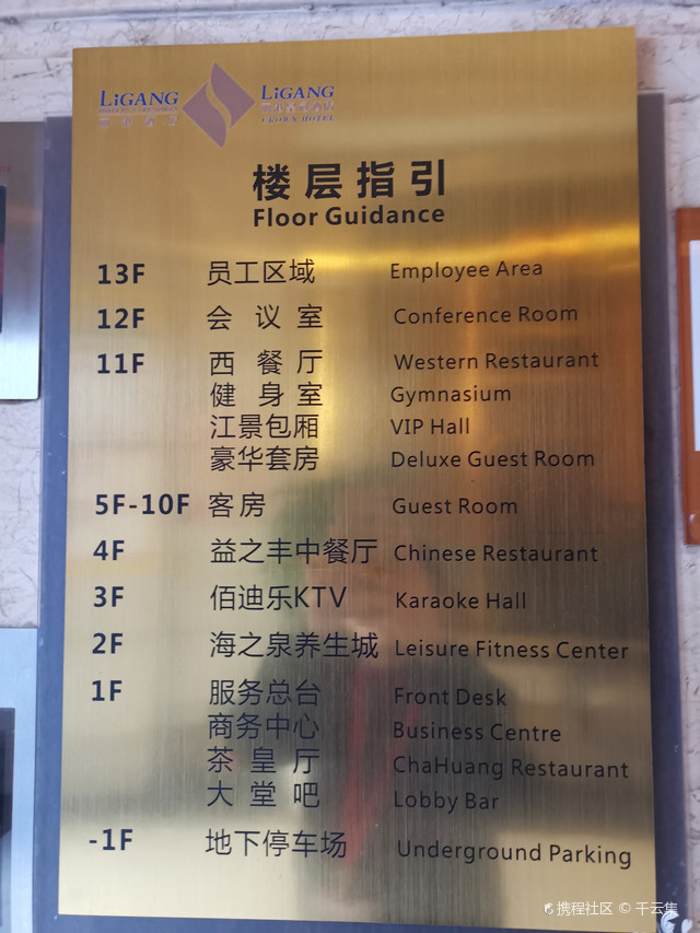 广西梧州丽港酒店——星级享受