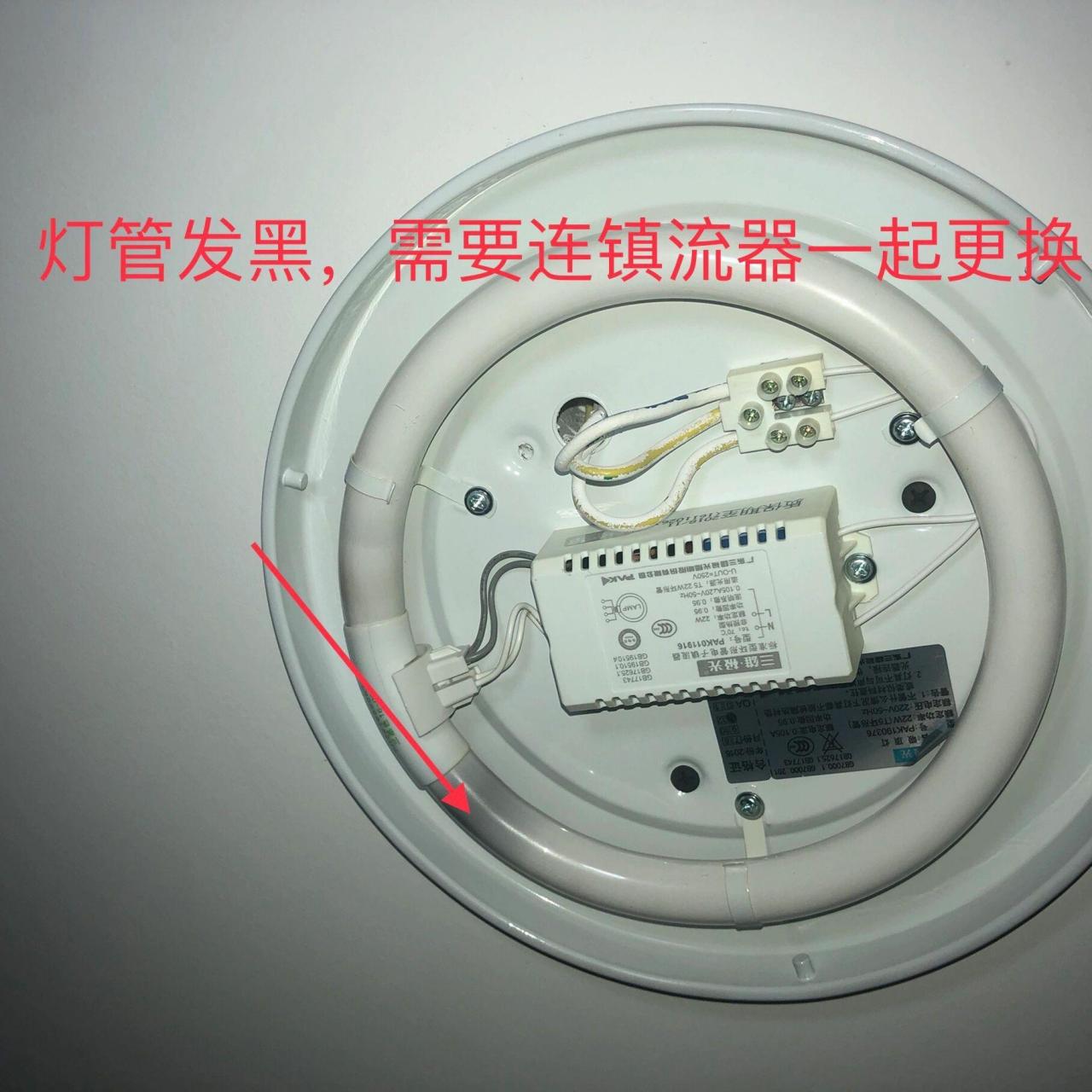 圆形灯管吸顶灯坏了怎么办?