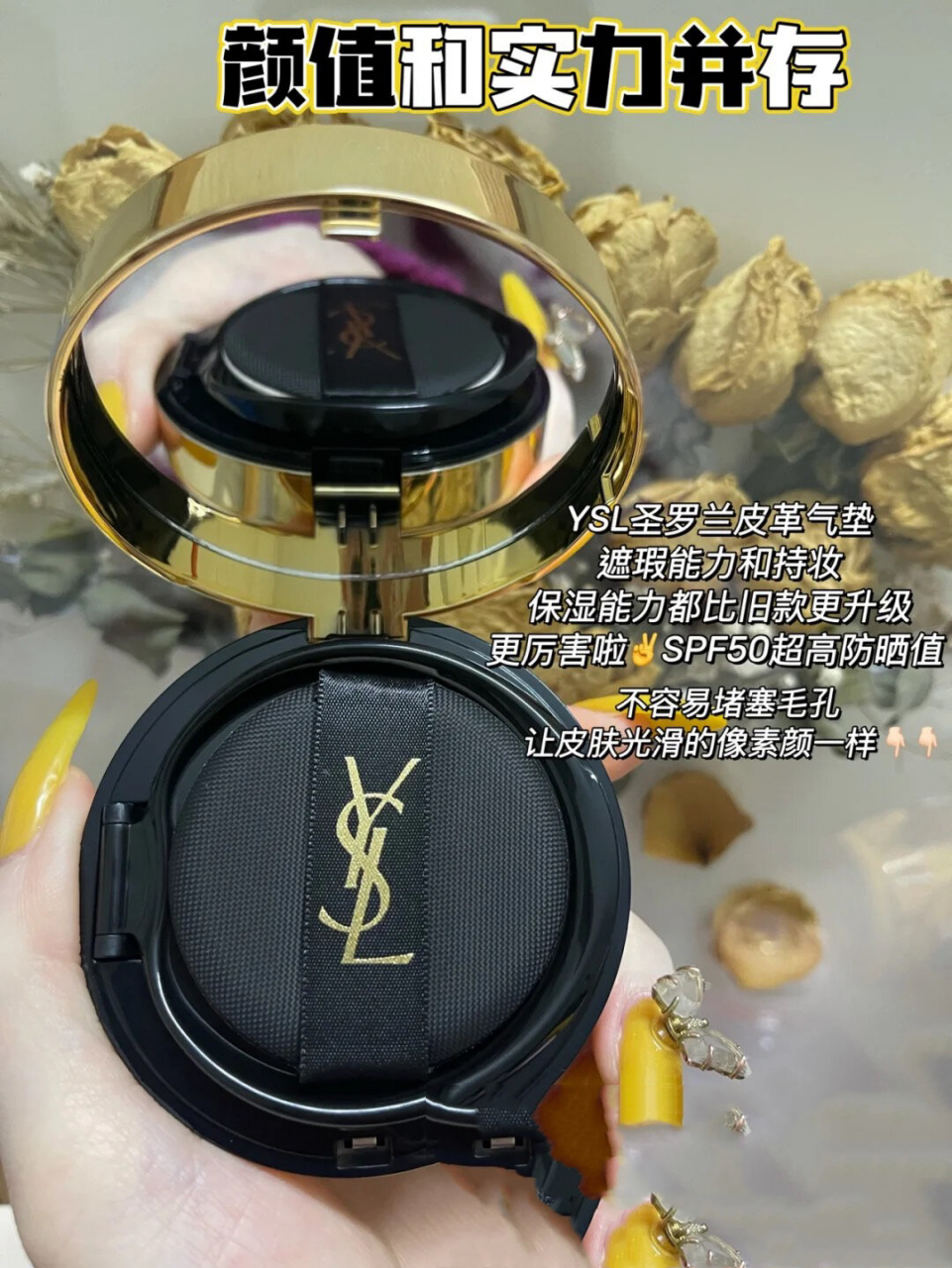 ysl星钻气垫图片