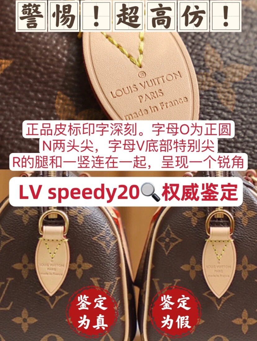 lv枕头包speedy20真假鉴定干货 很多姐妹私信问到lv枕头包speedy20的