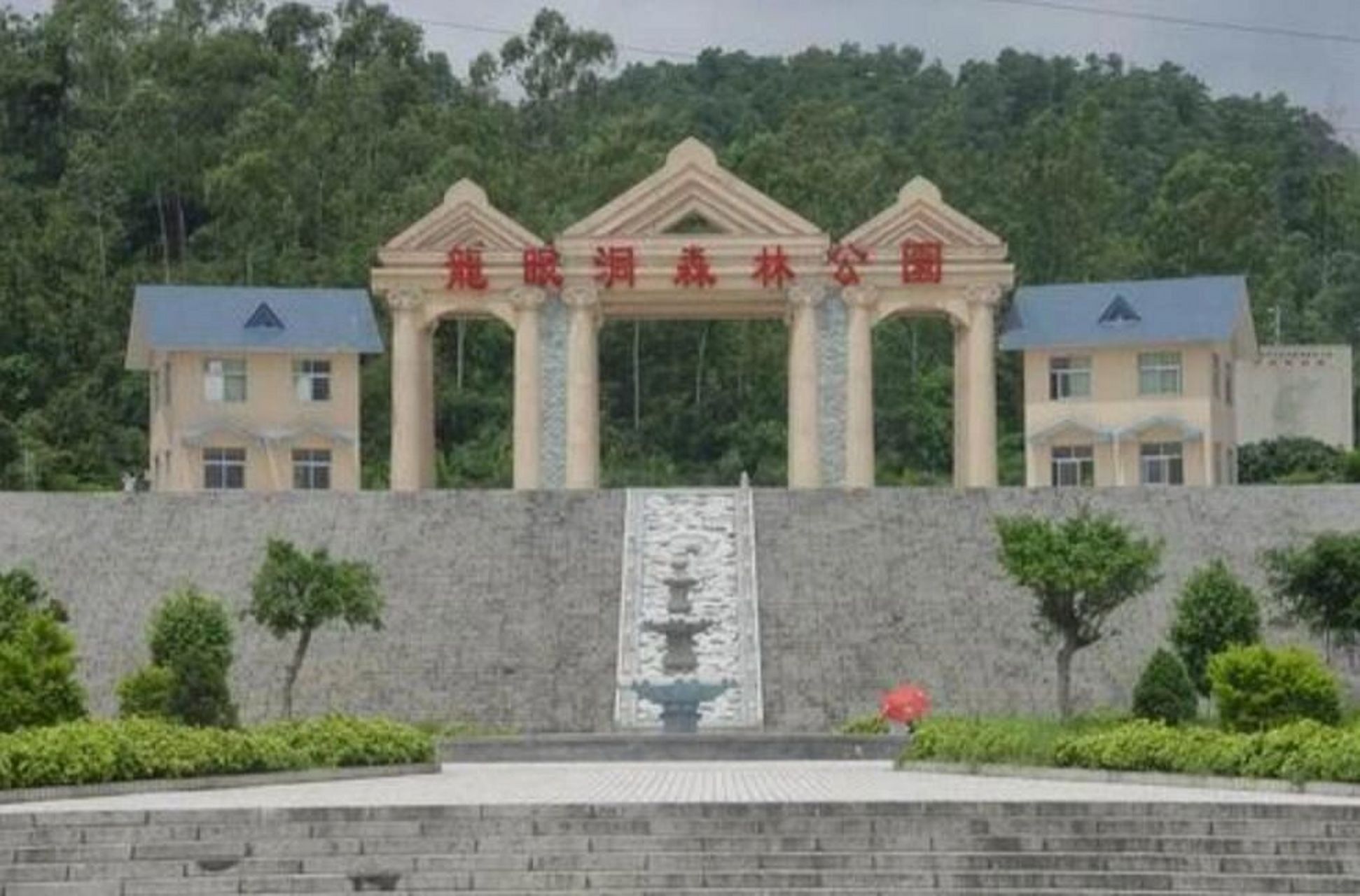 67 广州龙眼洞森林公园是广州市内一处迷人的自然风景区,被誉为"