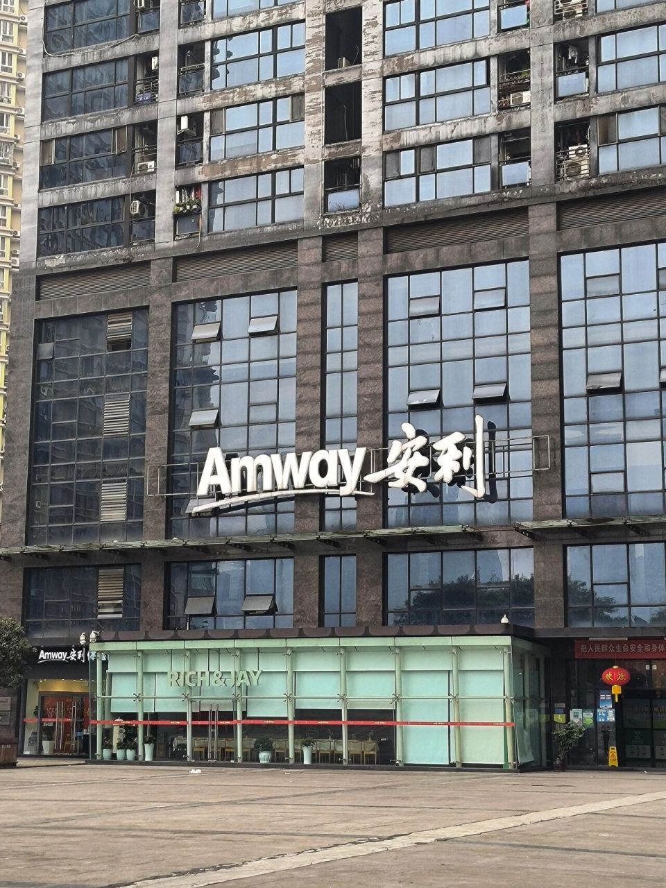 谁还记得安利本来是一家公司啊 "安利"这个词现在演化成了强烈推荐的