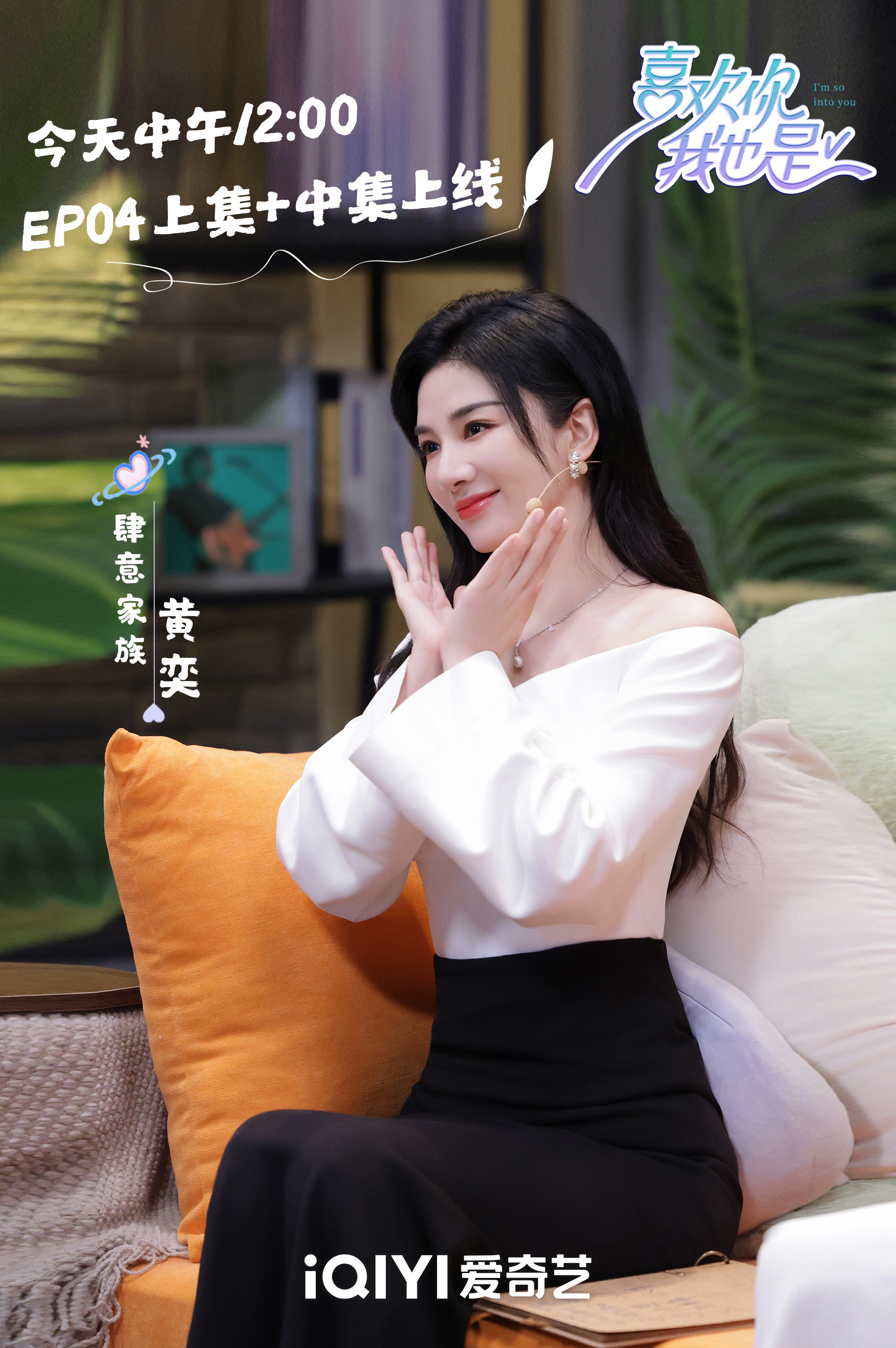 小屋新人登场,关系走向"看不透"?