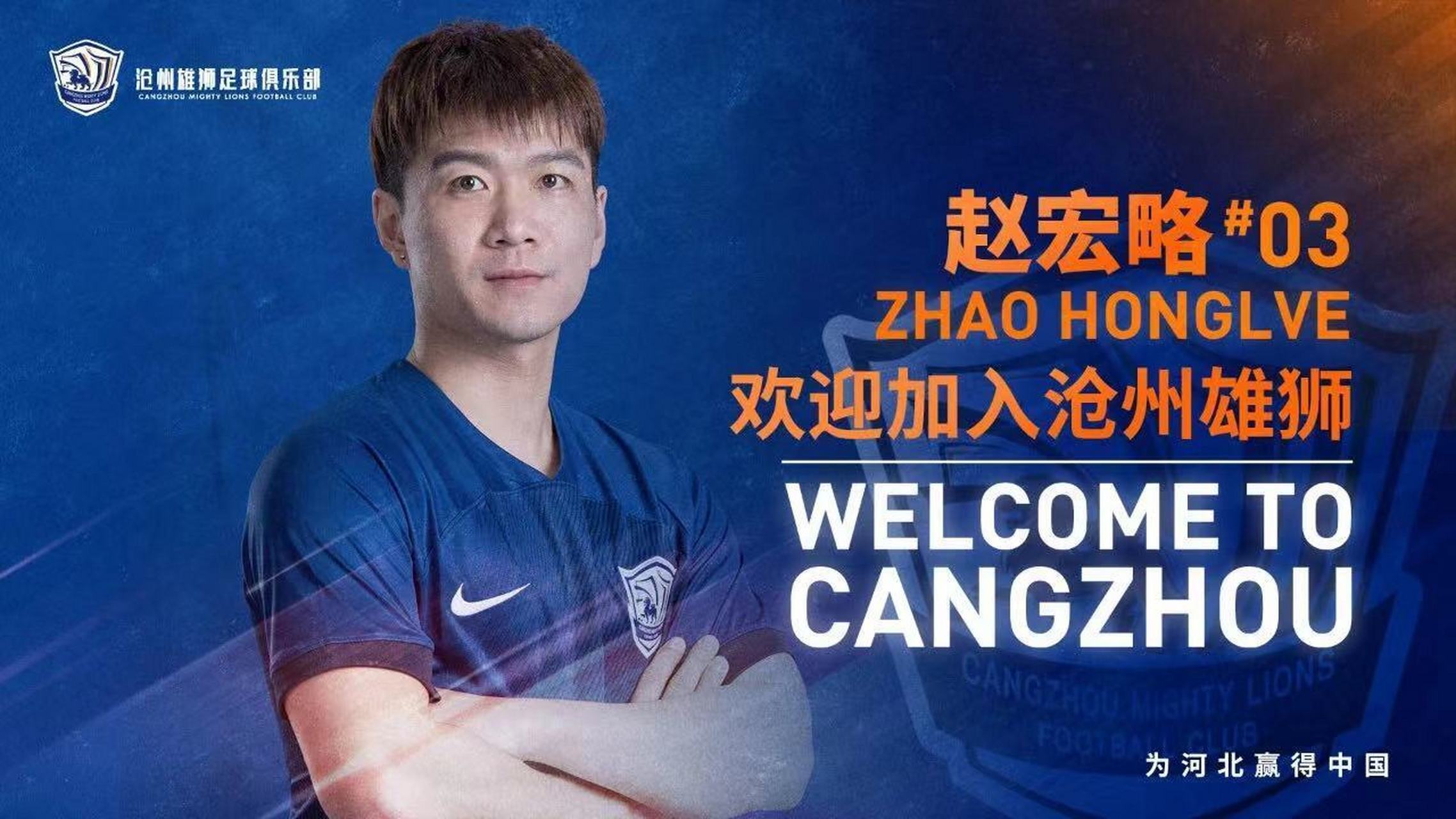 沧州雄狮2023赛季全新主场球衣 #足球#0202#小红书竞技场#02