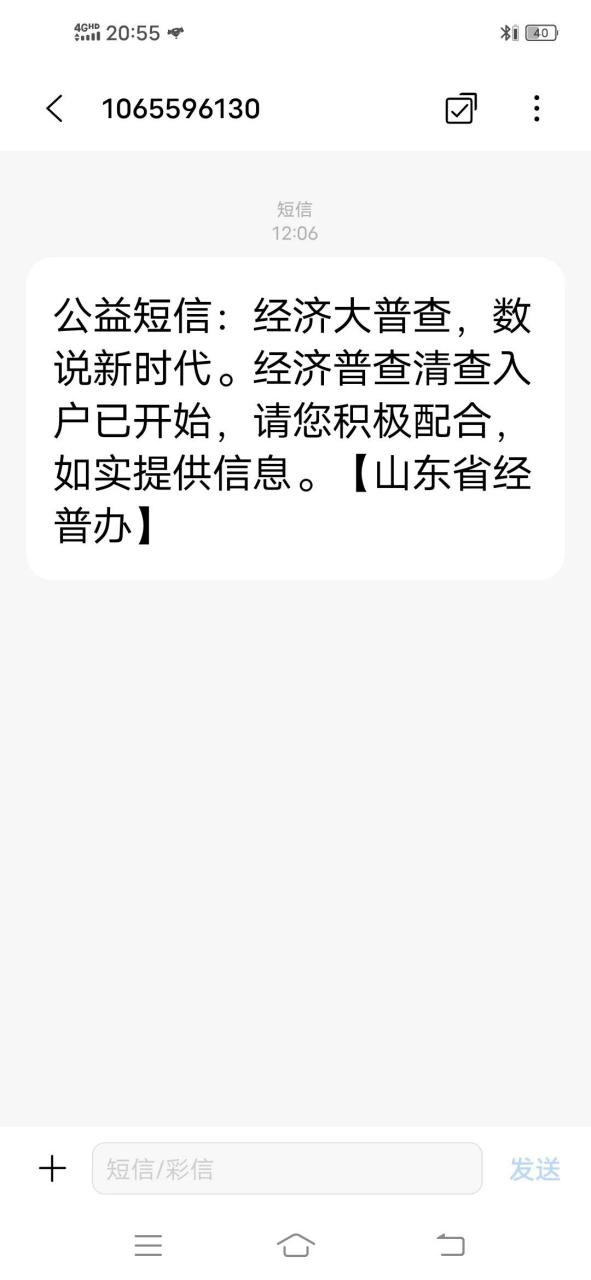 包含国外短信接收平台官网查询号码是什么意思啊的词条