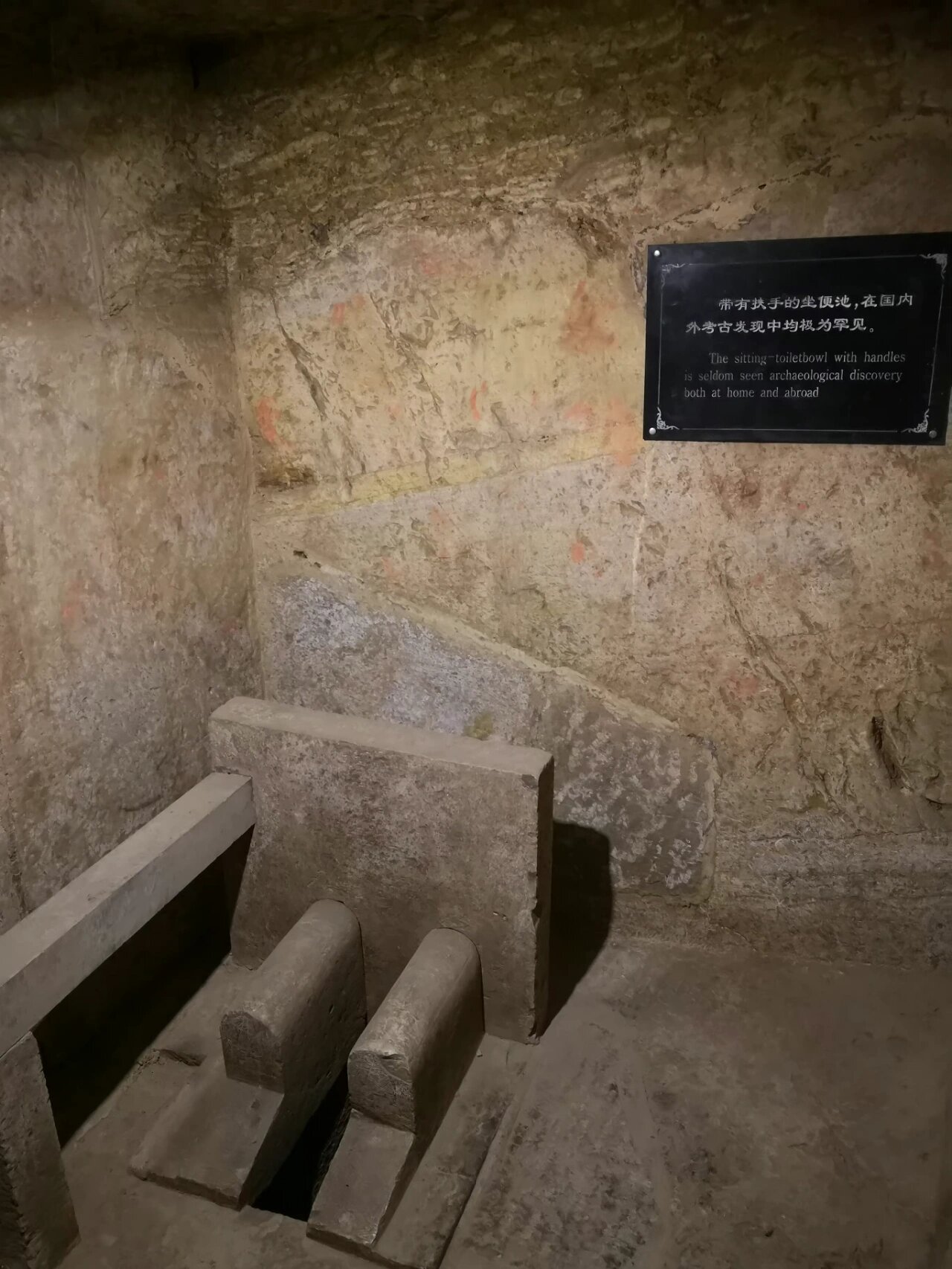 2100年前的汉代厕所