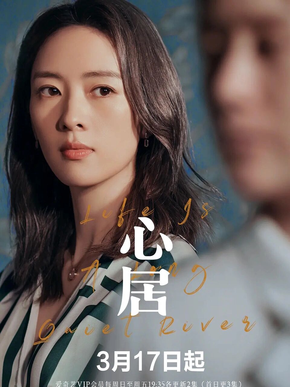 该剧根据滕肖澜的同名小说改编.