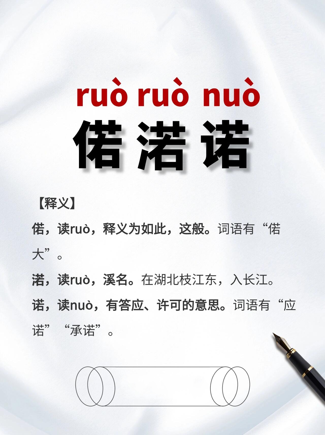 渃,读ruò,溪名.在湖北枝江东,入长江.