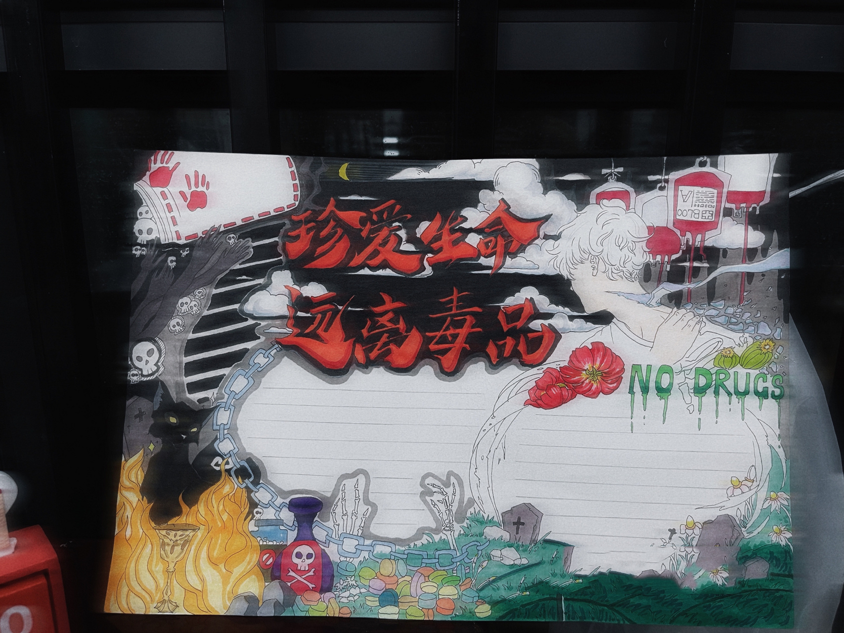 禁毒主题画手抄报上色版 暗黑系手抄报.