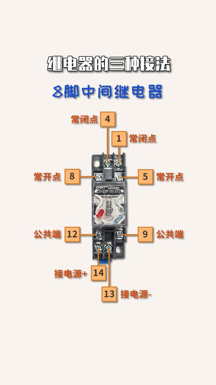 断电延时继电器接线图图片