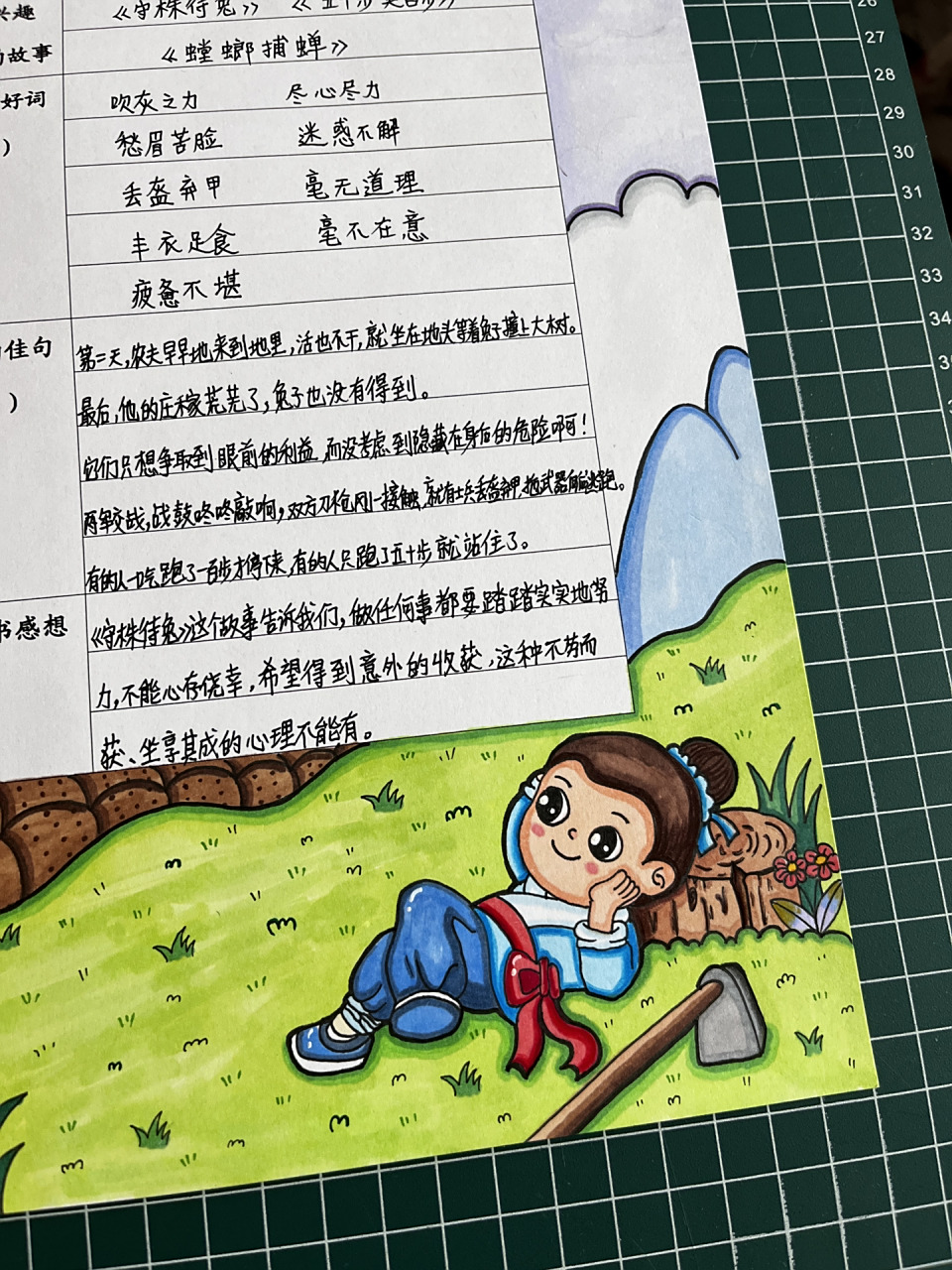 寒假作业的读书记录卡主要是三年级"快乐读书吧"的书,一共画了四张