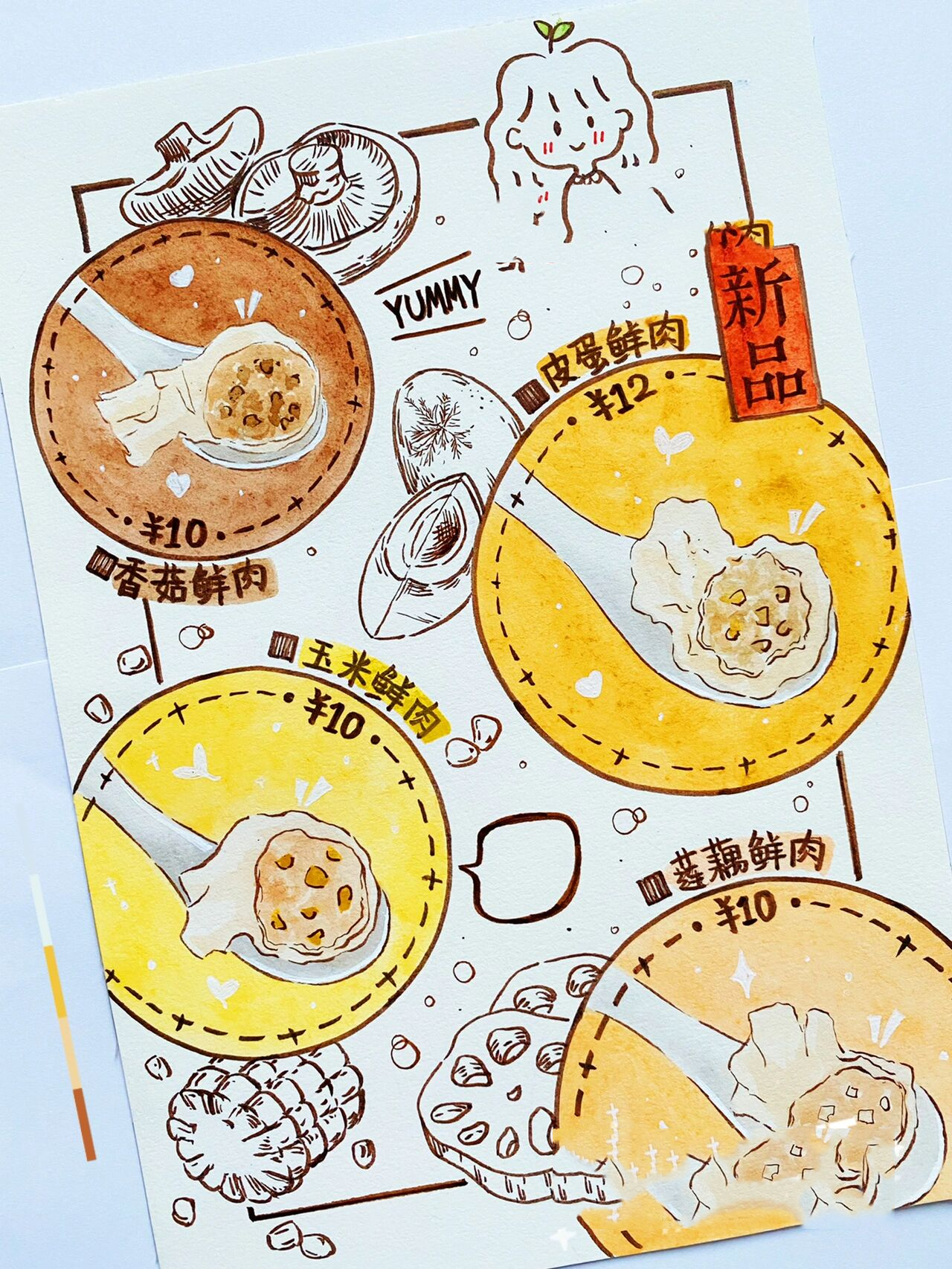 手绘菜单 | 鲜肉小馄饨