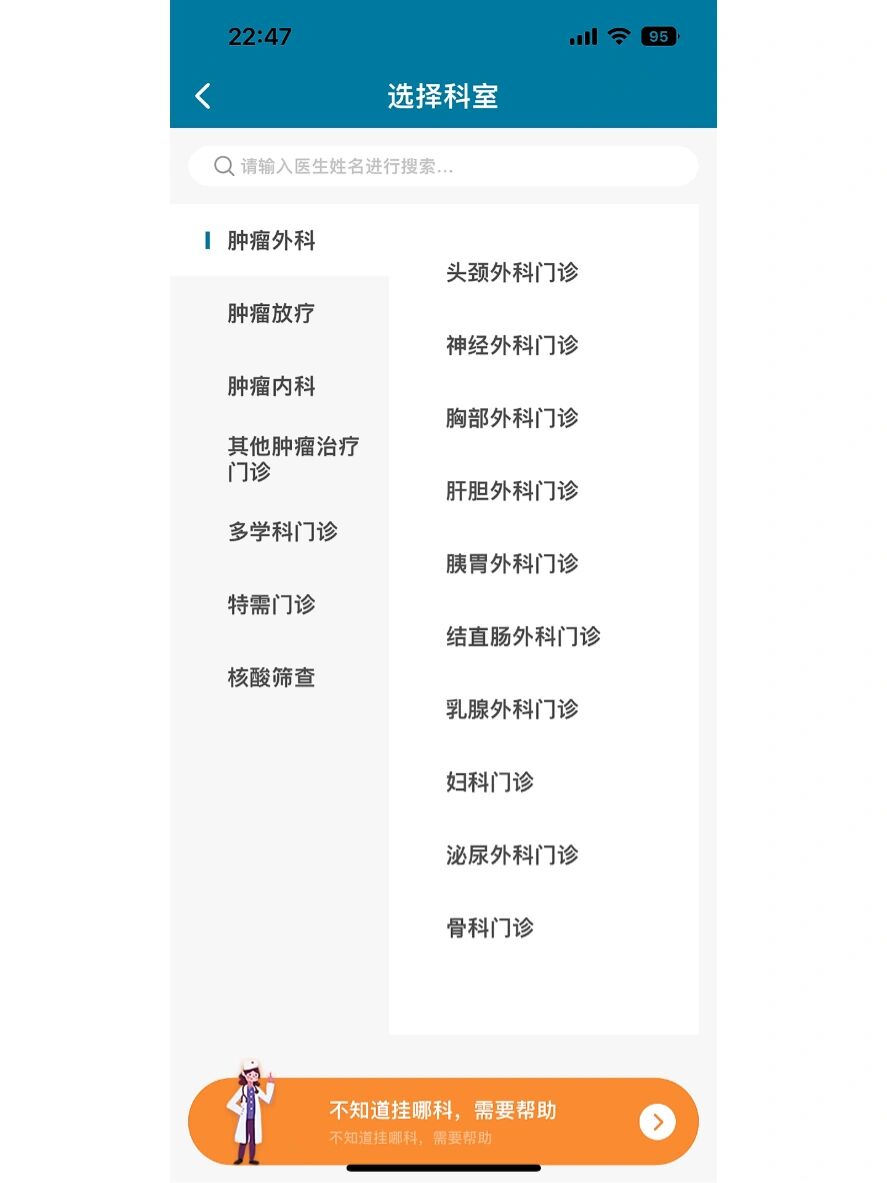 包含中國醫(yī)學(xué)科學(xué)院腫瘤醫(yī)院、醫(yī)院跑腿代辦石景山區(qū)代幫掛號，服務(wù)好速度快的詞條