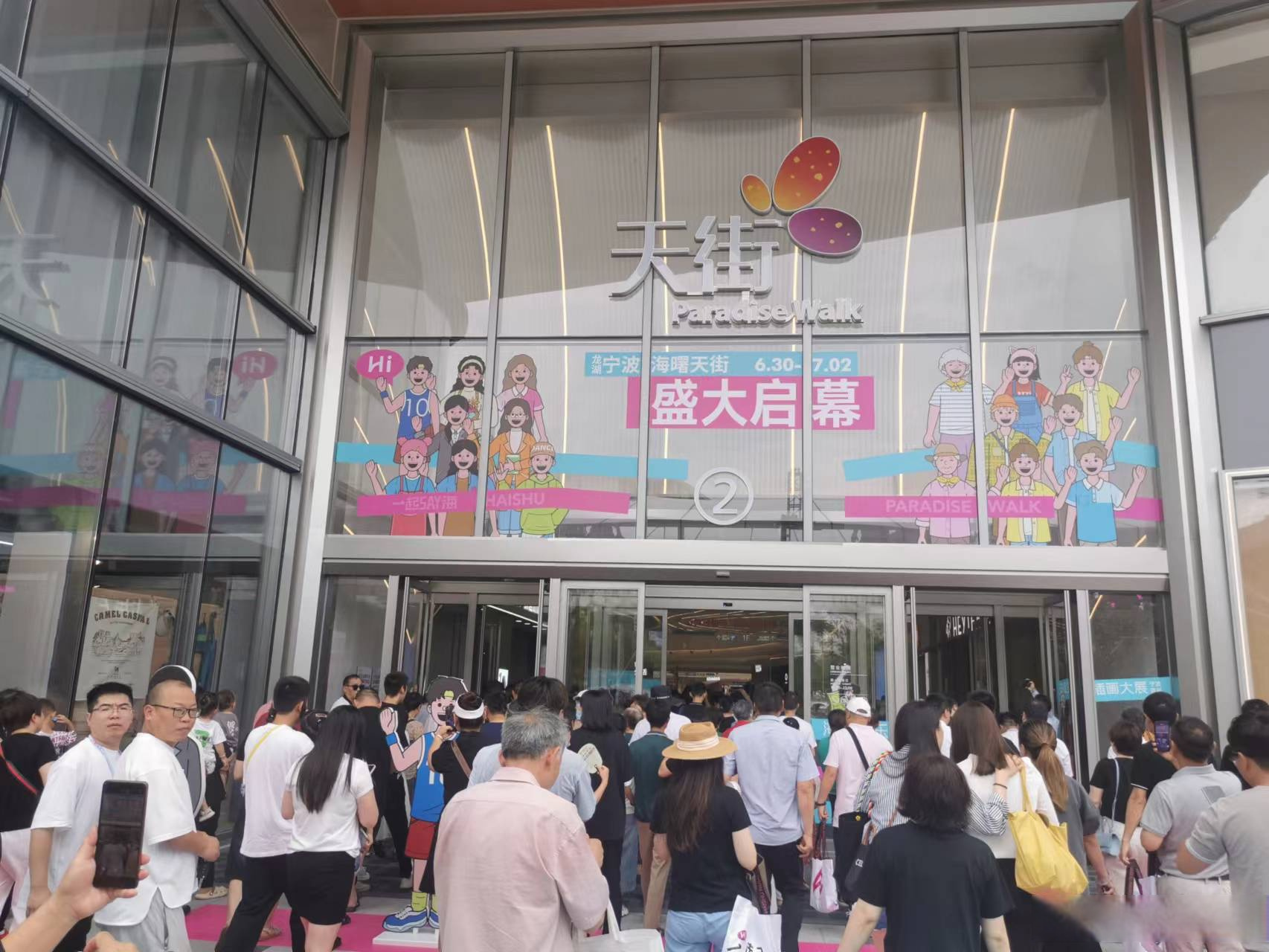 【龙湖宁波海曙天街开业】6月30日龙湖宁波海曙天街盛大启幕.