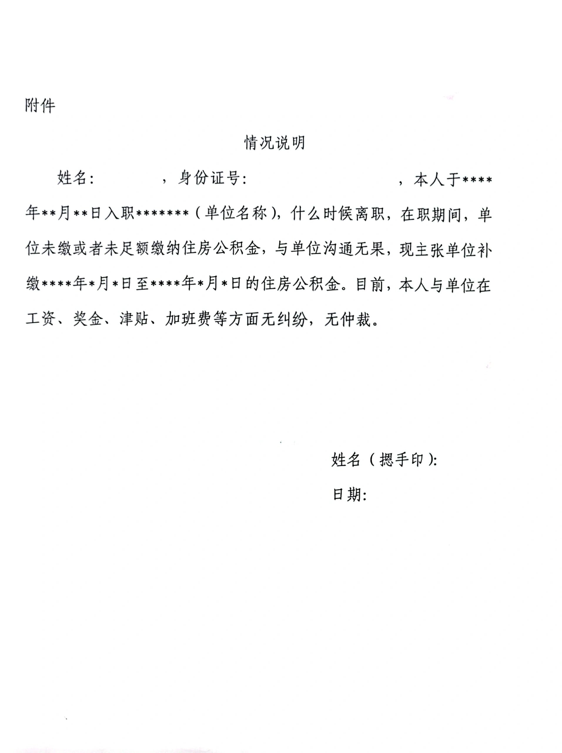 西安市补缴公积金攻略