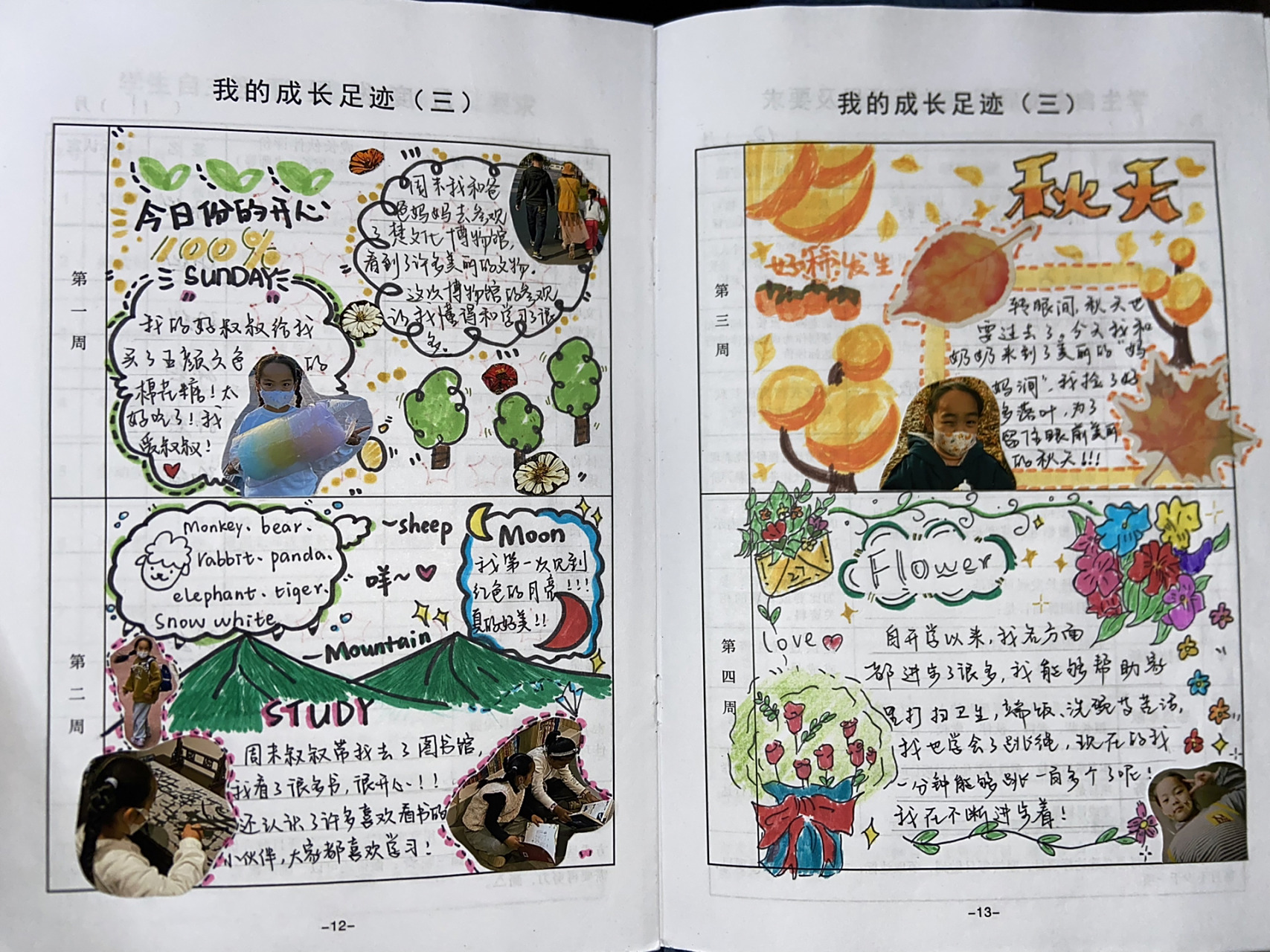 小学生成长记录册 真的栓q 每周末都要去网上搜模板 好在小红书大佬