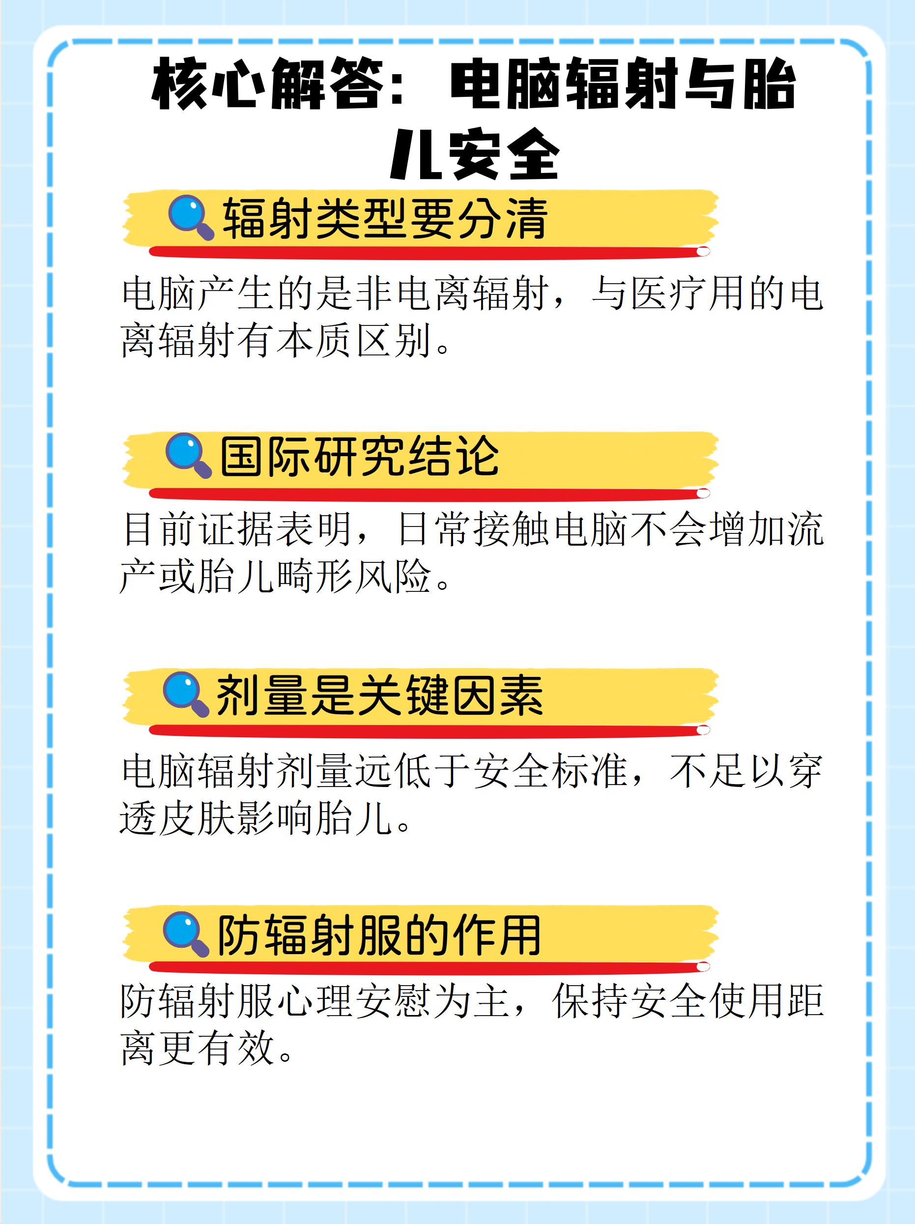 用电脑打电话有辐射吗有辐射吗 用电脑打电话有辐射吗有辐射吗