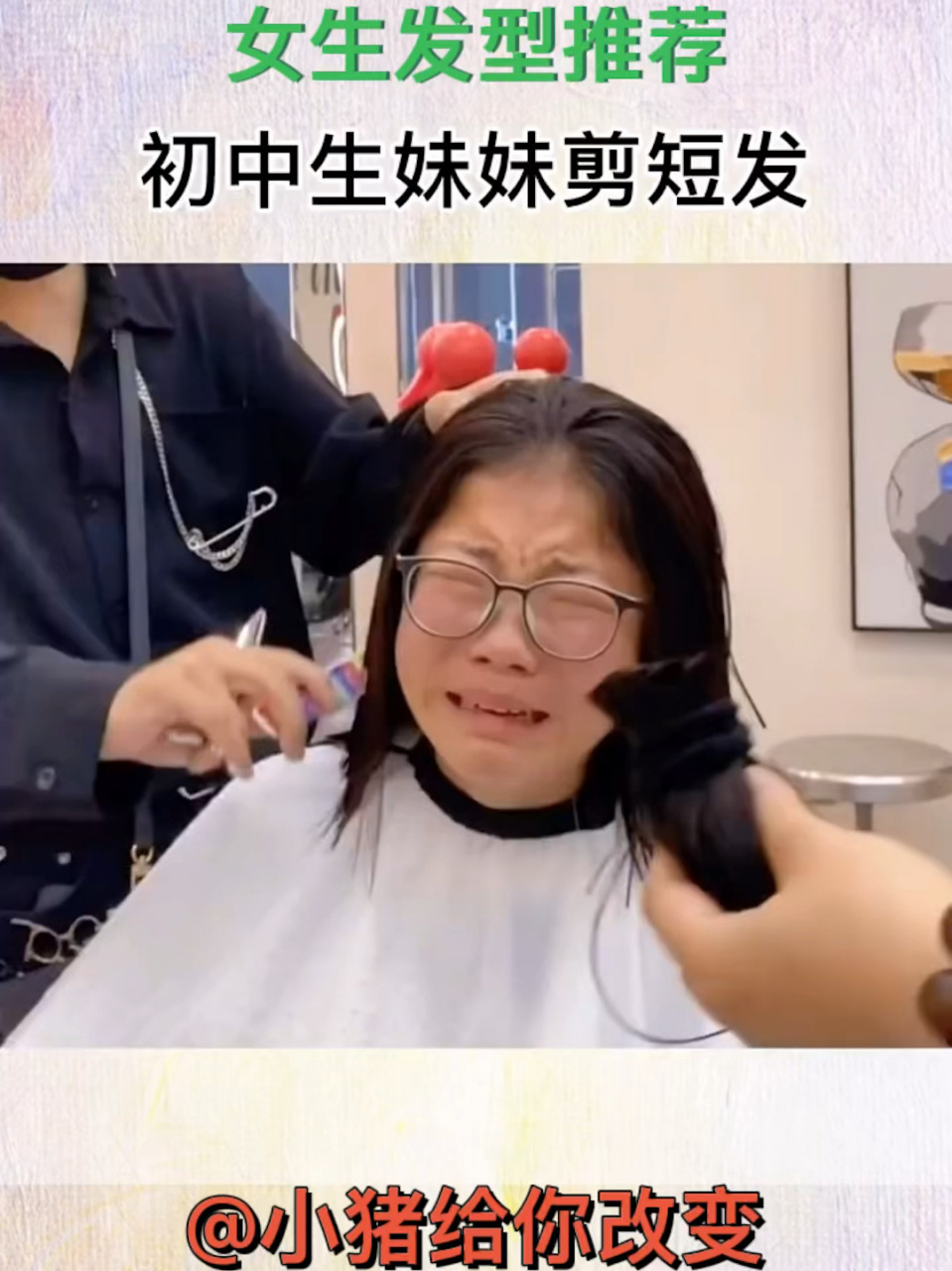 女生发型推荐 初中学生妹剪短发 喜欢的关注点爱心收藏哦 每天持续