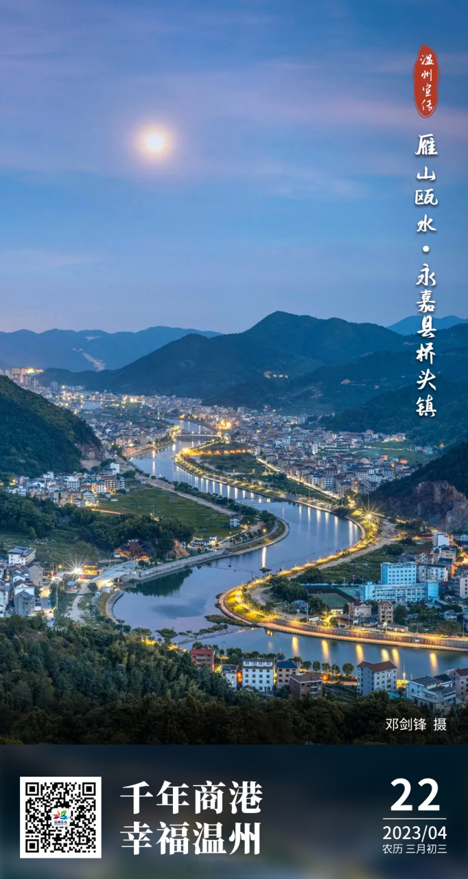 温州长镜头# 每日一图丨雁山瓯水·永嘉县桥头镇