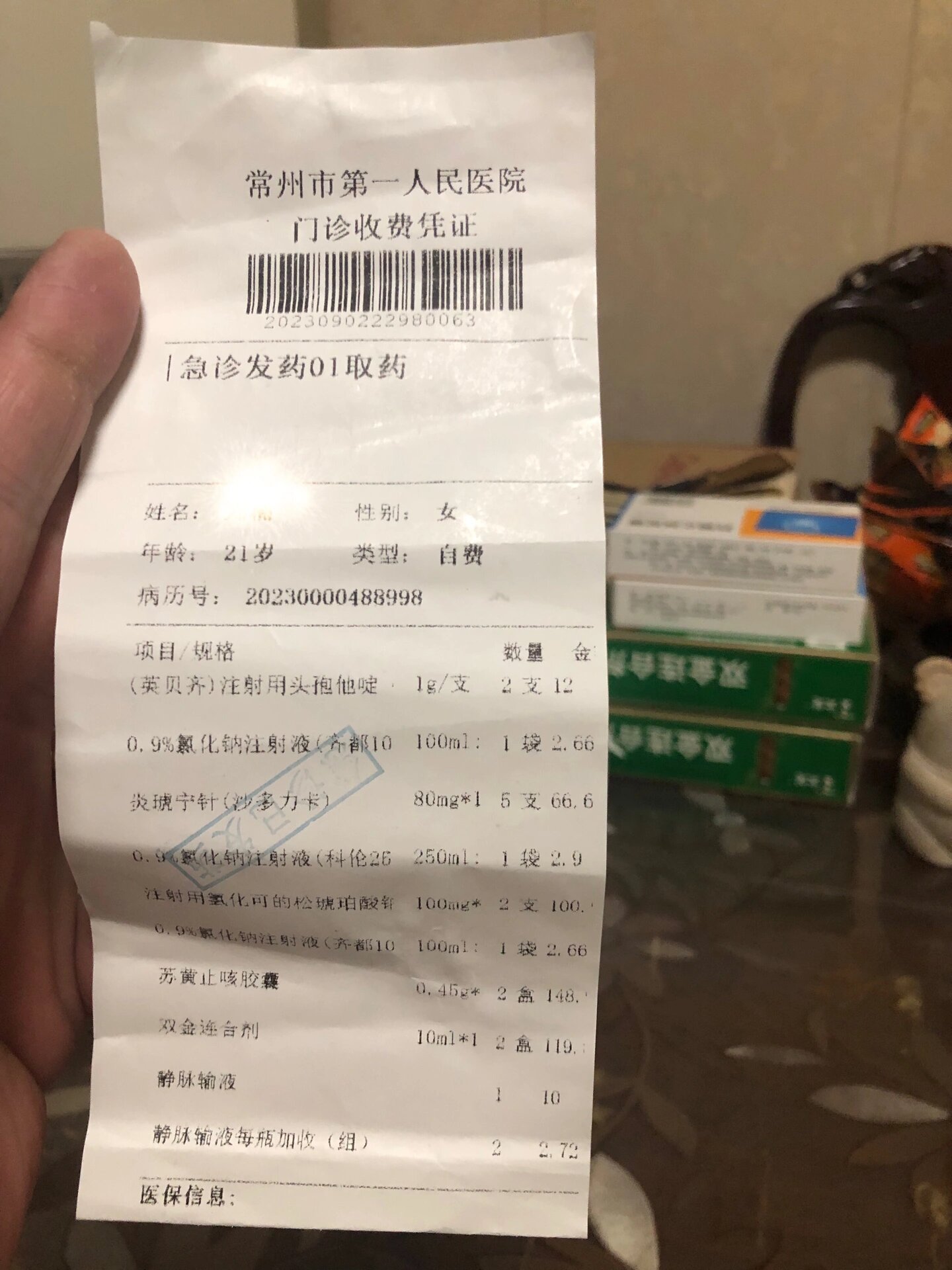 感冒挂水200元 ➕药配267元