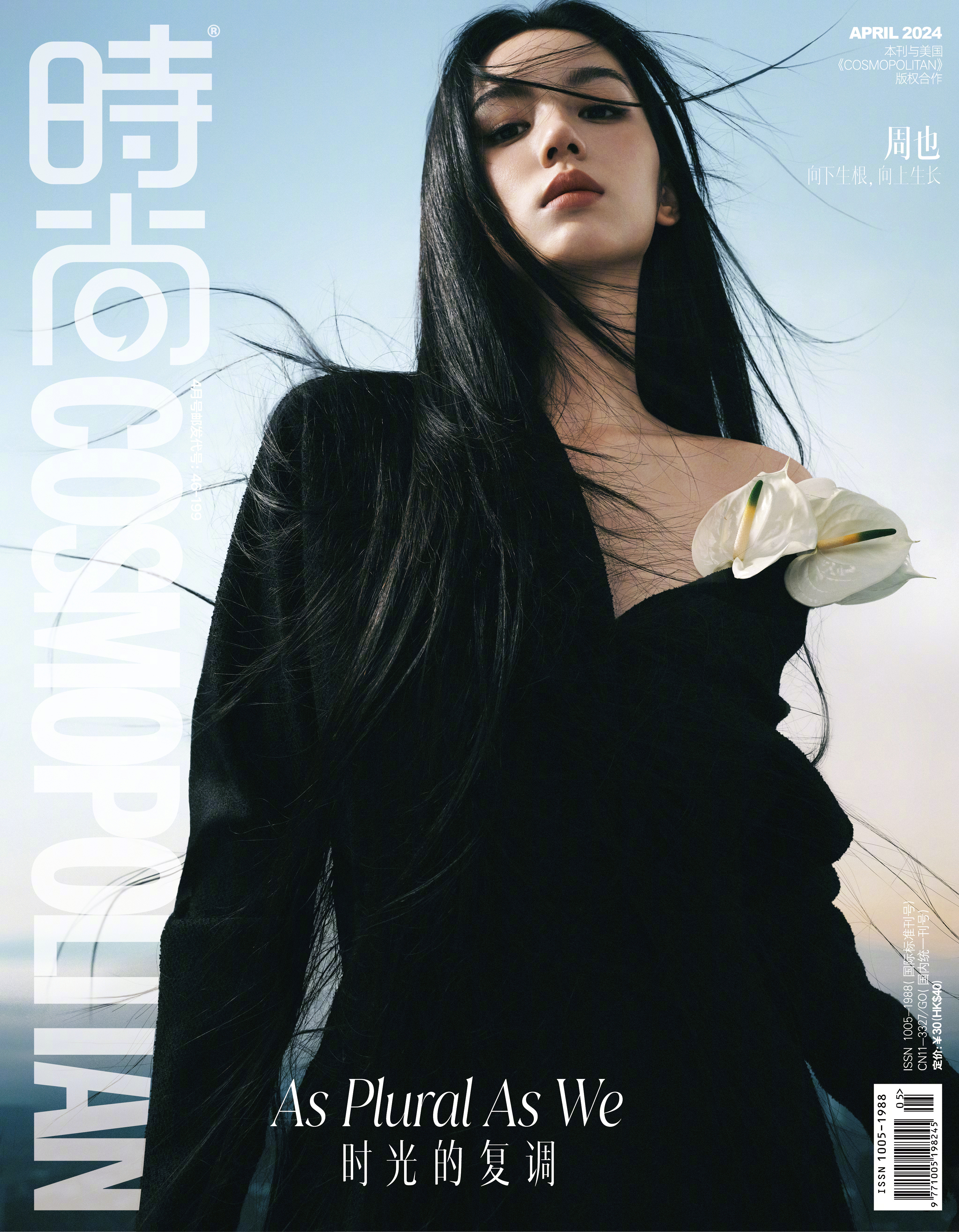 李冰冰周也时尚cosmo四月刊封面# 生活里的周也yeah