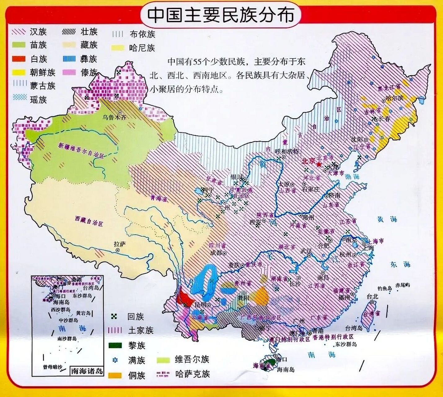 中国各民族分布图高清图片