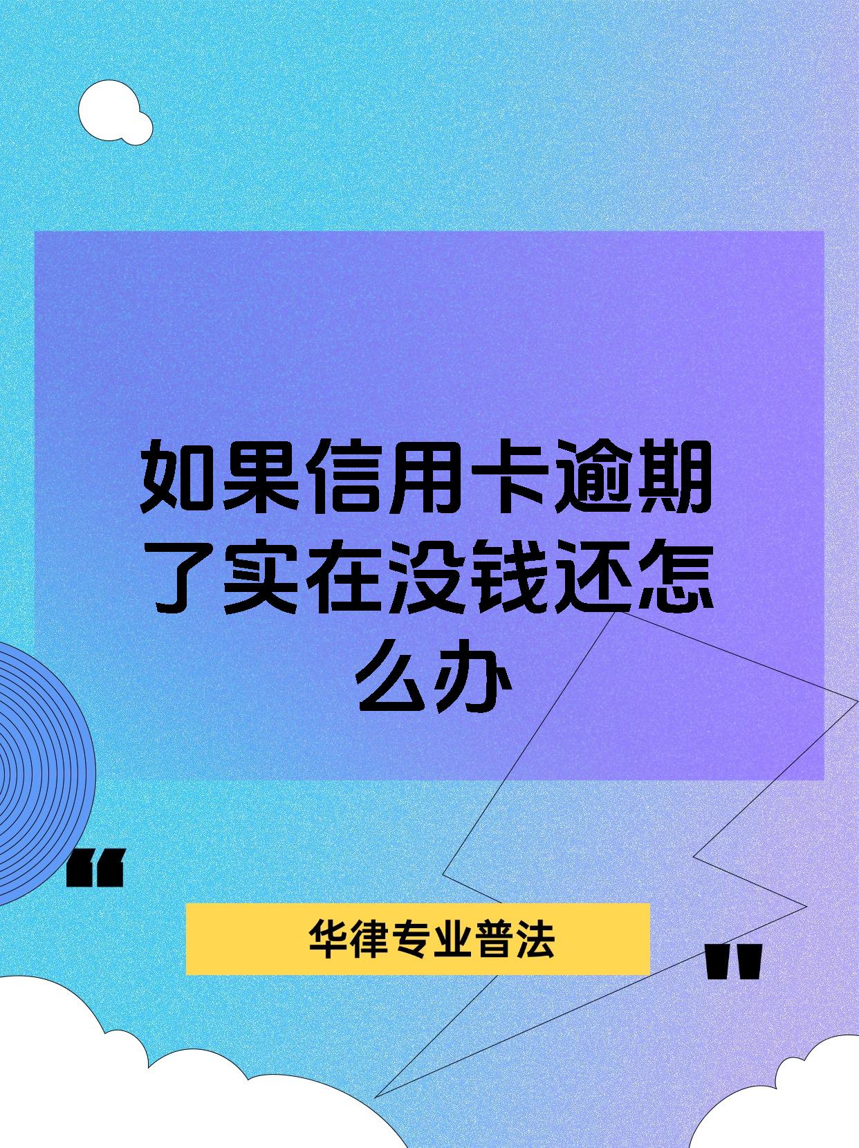 交行信用卡21号还款日,24号还是逾期了吗(交行信用卡21号还款日,24号还是逾期了吗怎么办)