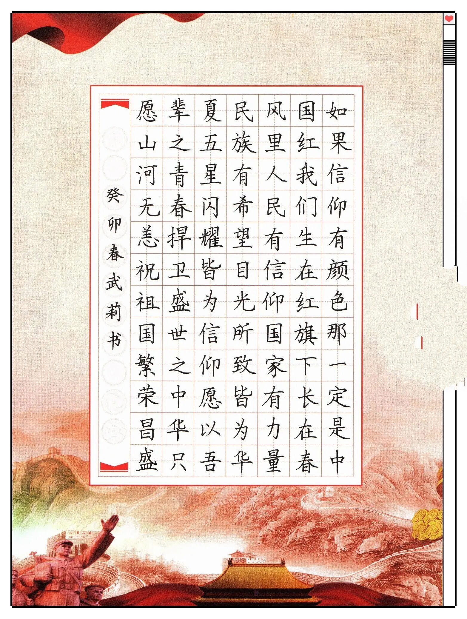 爱国毛笔书法作品20字图片