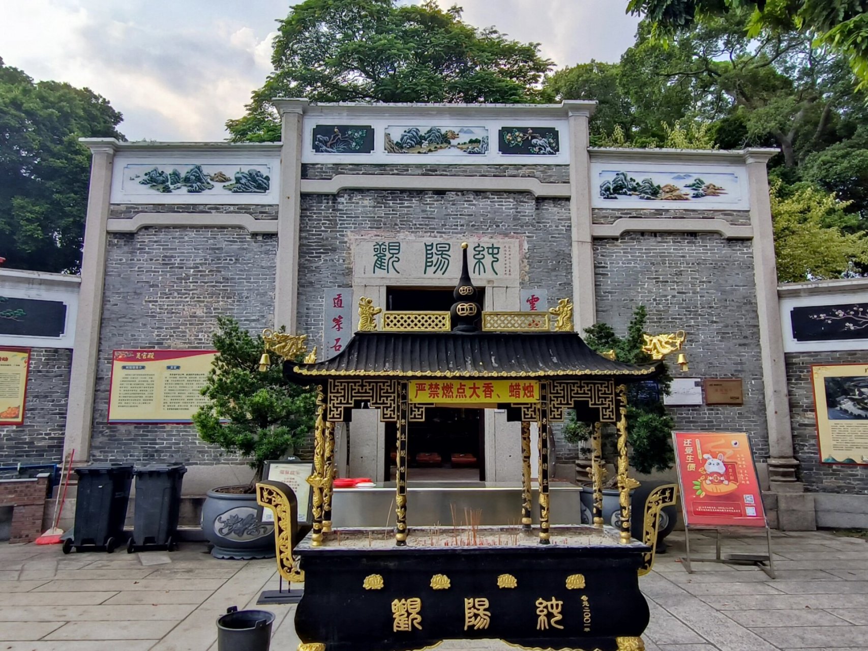 广州闹市中的道观-纯阳观     纯阳观位于海珠区五凤村漱珠岗,清代