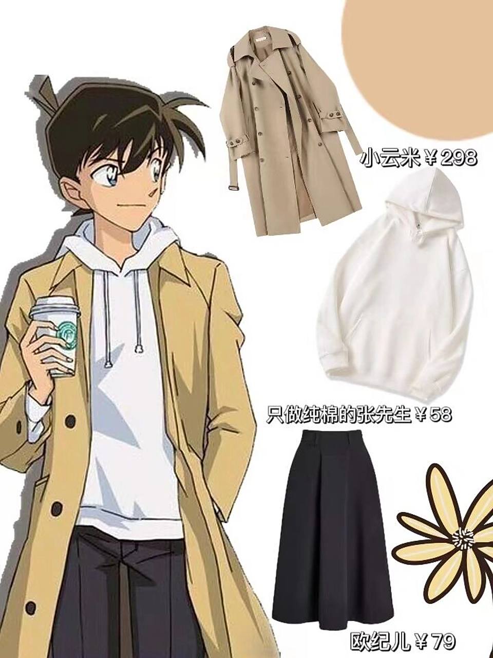 ootd | 跟着动漫学穿搭之名侦探柯南 穿着跟柯南帅帅的情侣装走在路上