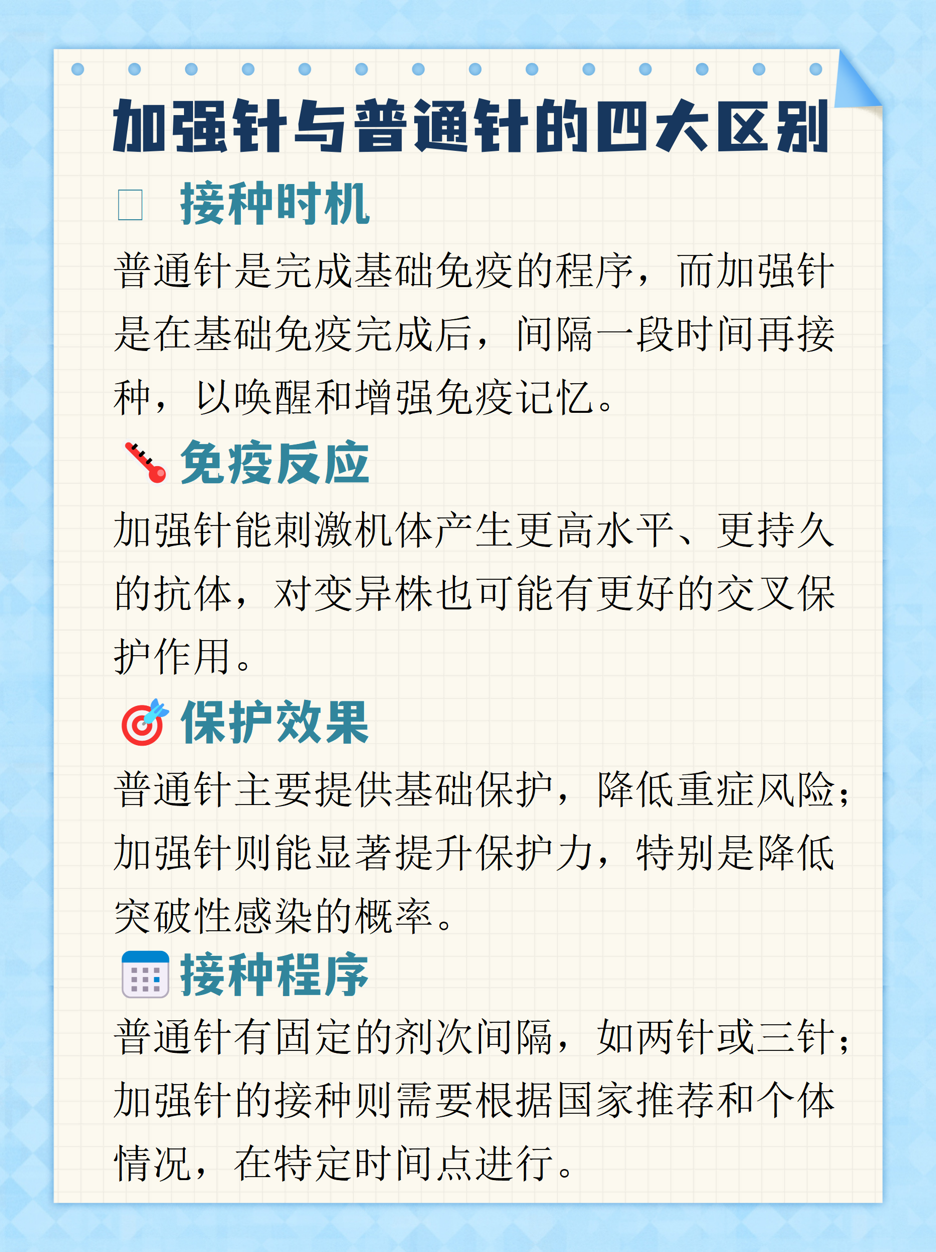  新冠疫苗是接种什么疫苗的(新型冠状病毒疫苗)