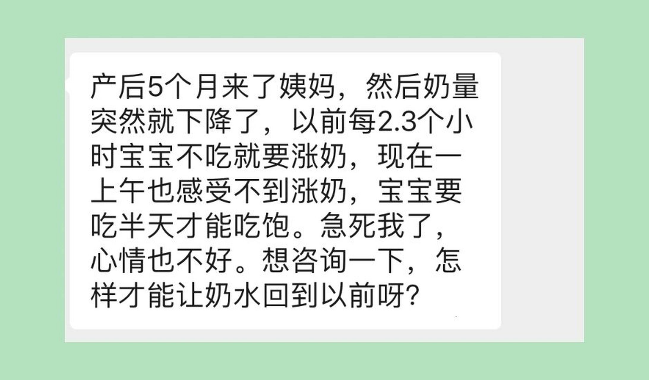 反正就是哺乳期来了大姨妈不能再喂母乳