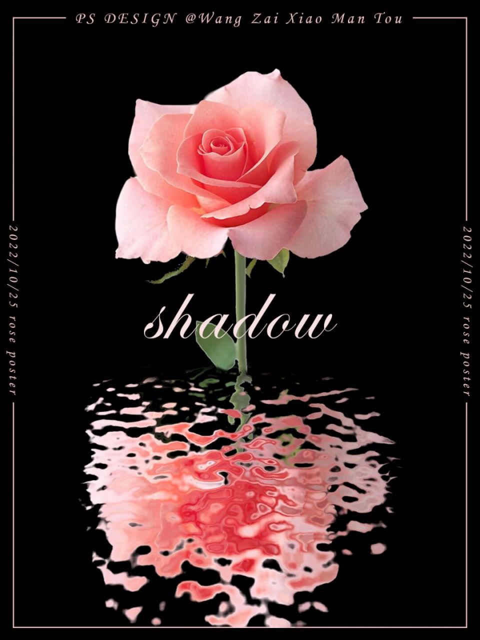 ps海报 |超唯美的玫瑰倒影效果959595 95omg这个玫瑰倒影效果